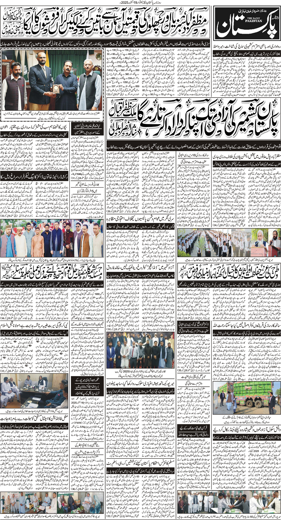 P3-Muzaffarabad-19-10-2025