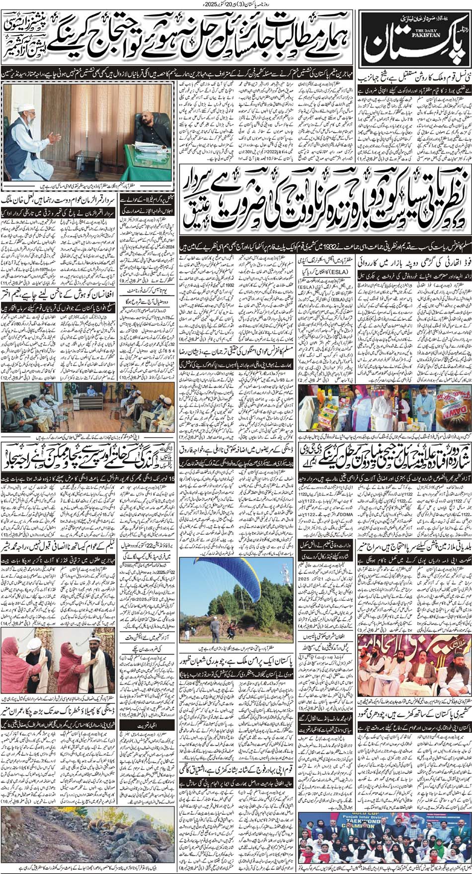 P3-Muzafarbad-20-10-2025