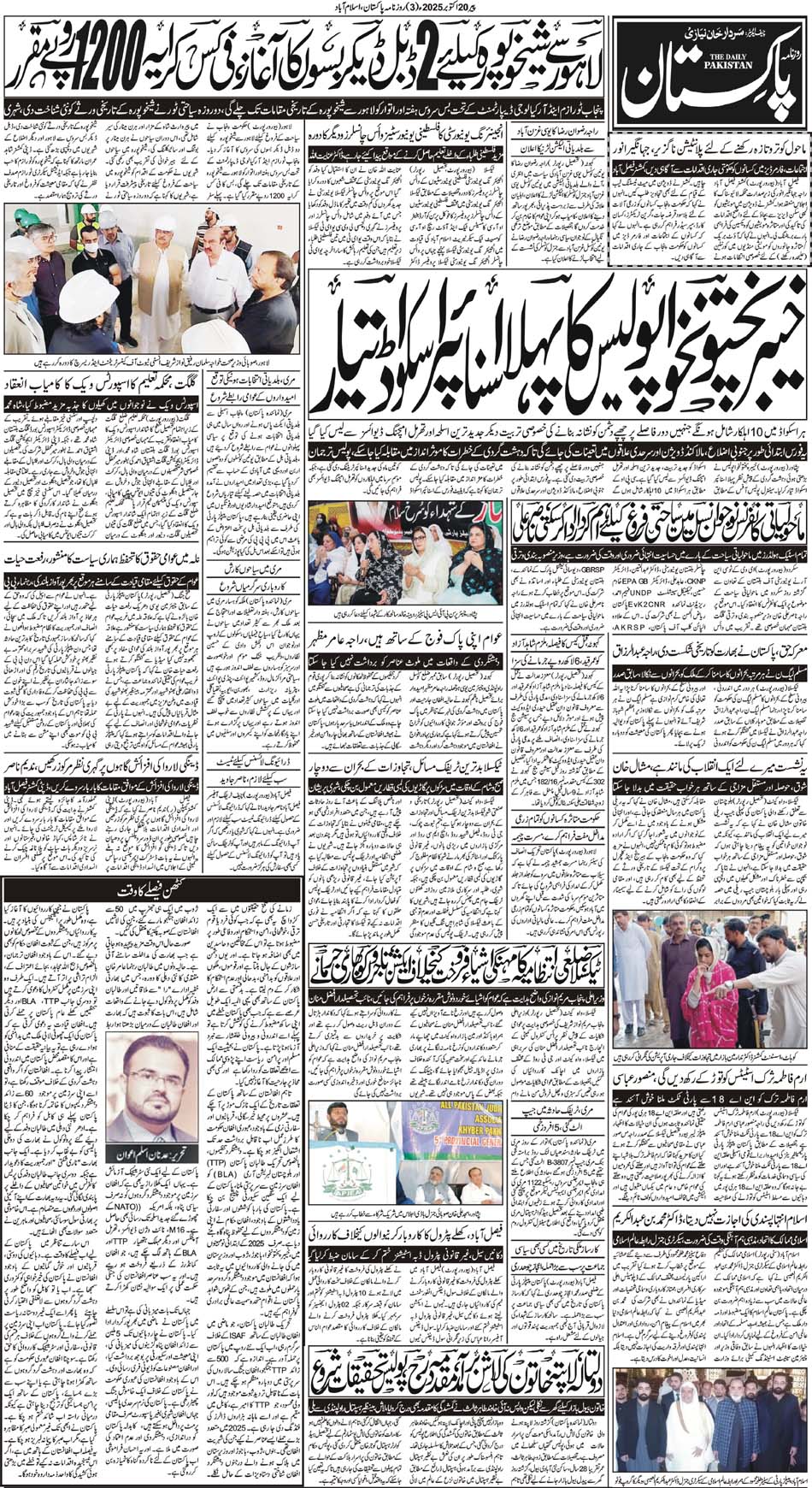 P3-Isb-20-10-2025