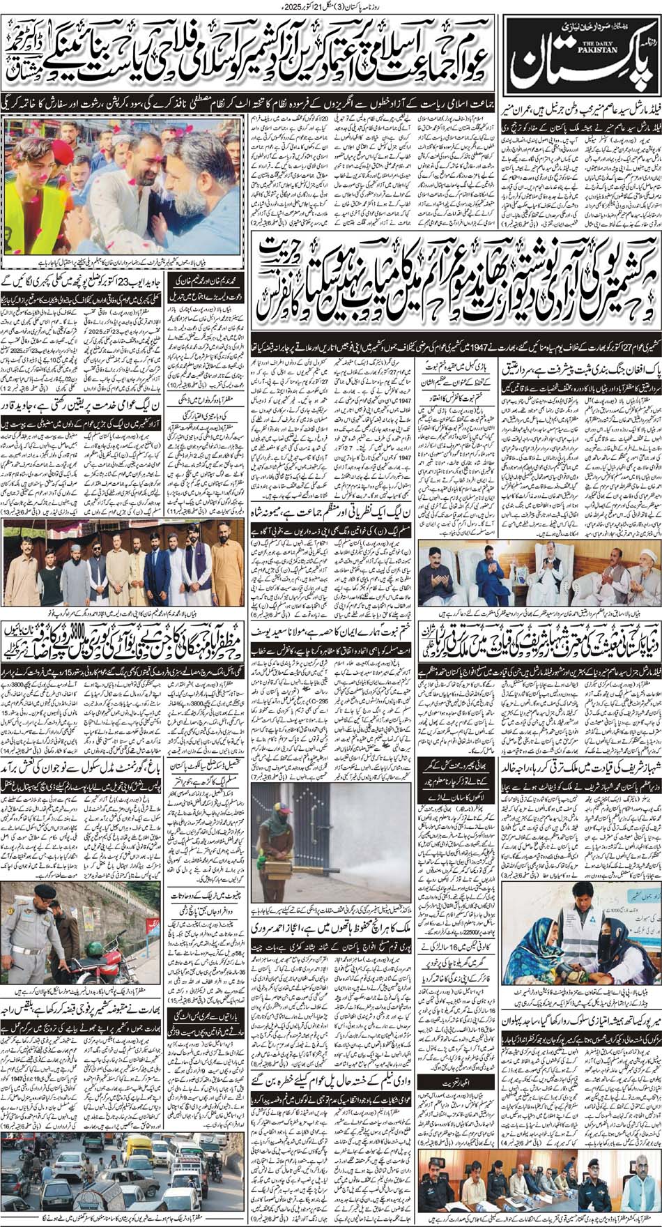 P3-Muzafarbad-21-10-2025