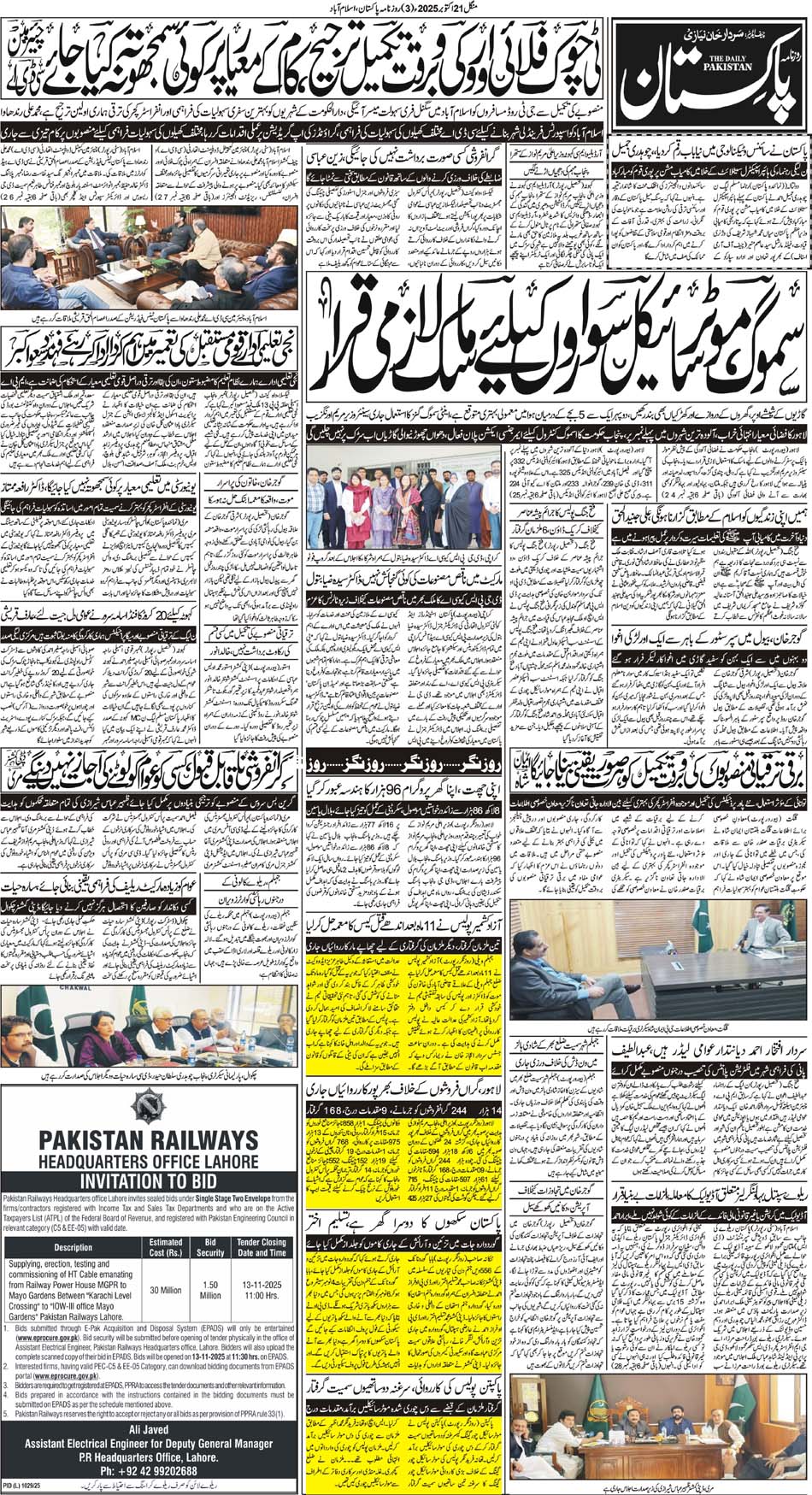 P3-Isb-21-10-2025