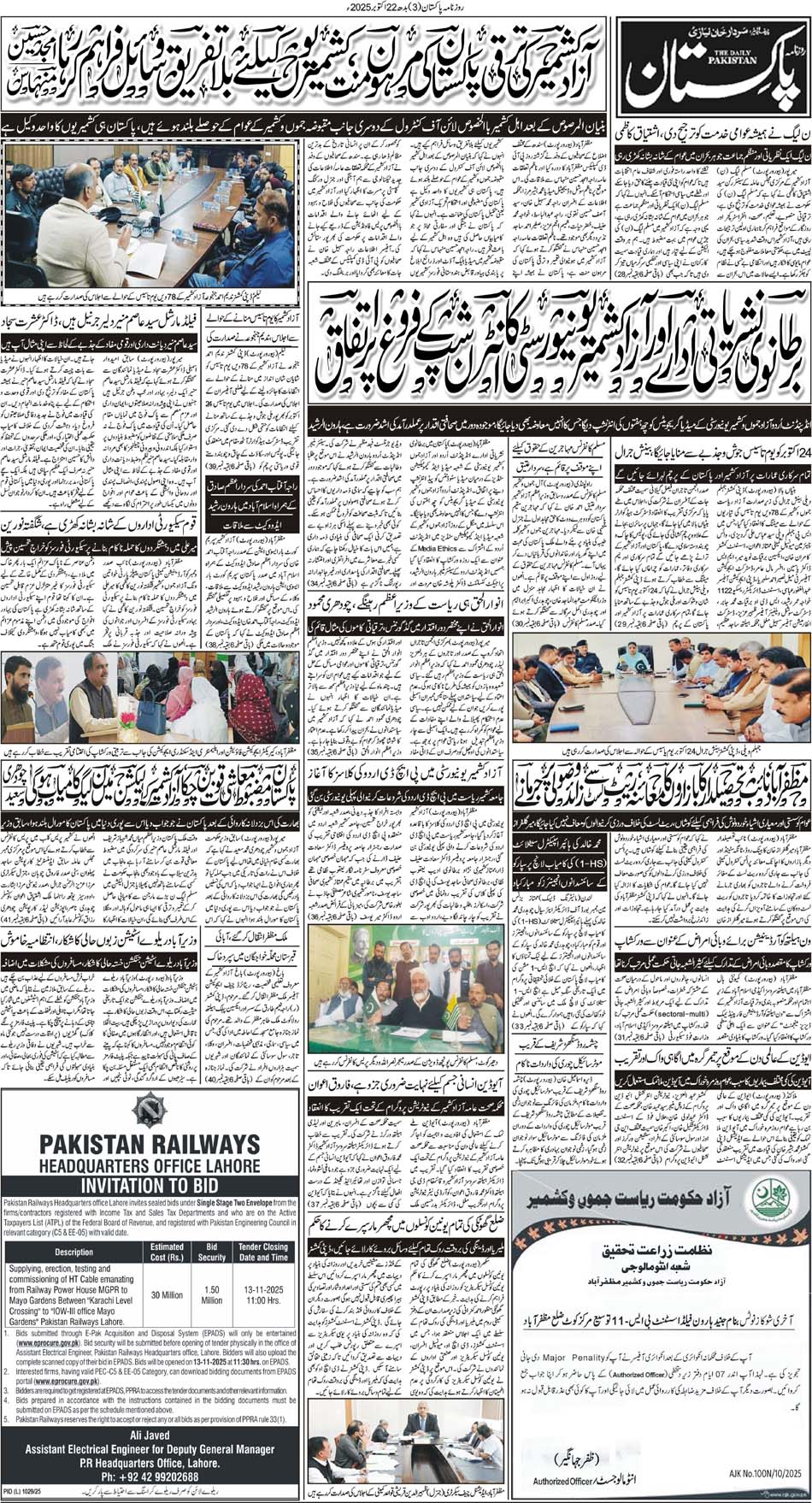 P3-Muzaffarabad-22-10-2025