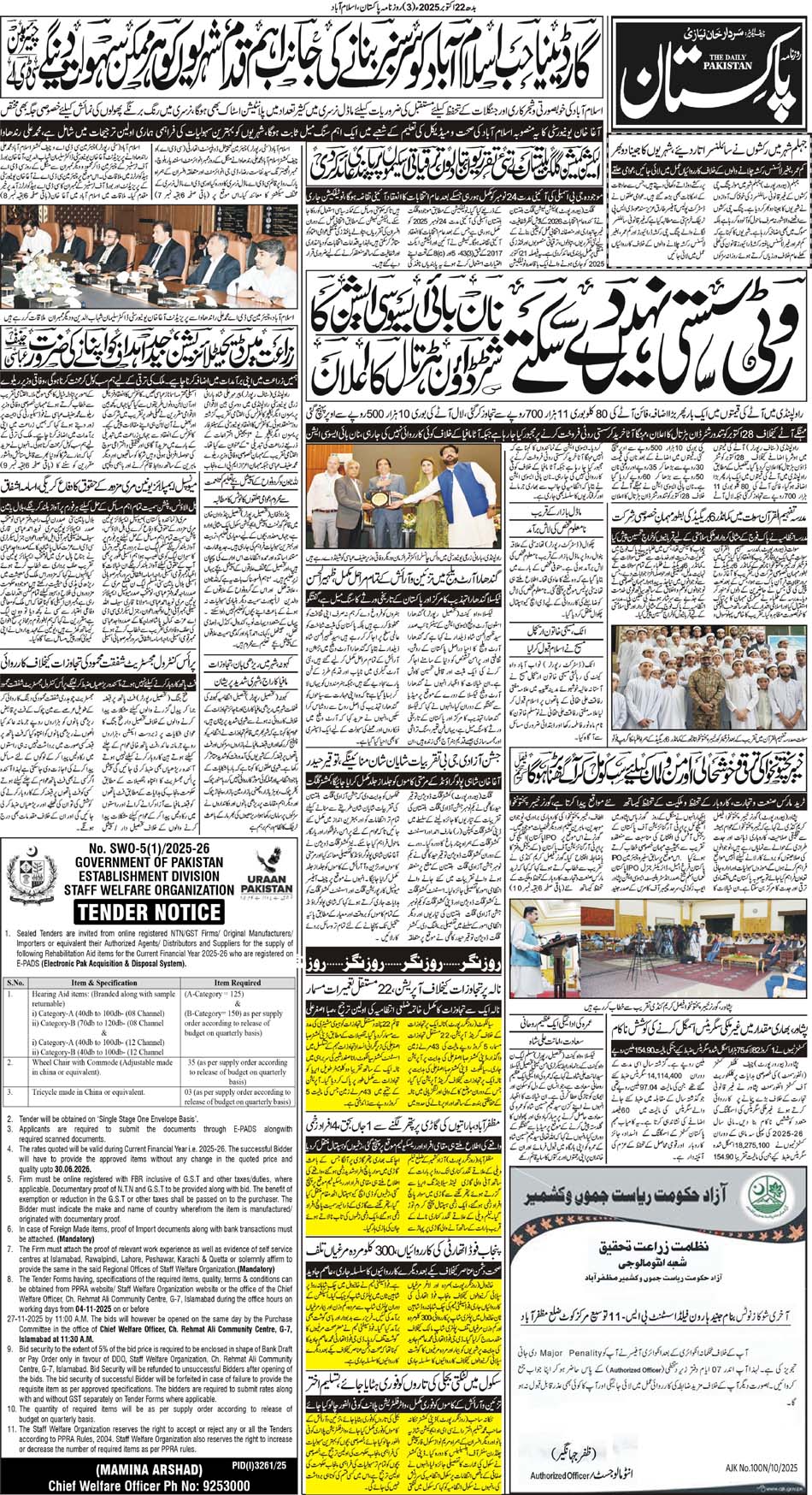 P3-Isb-22-10-2025