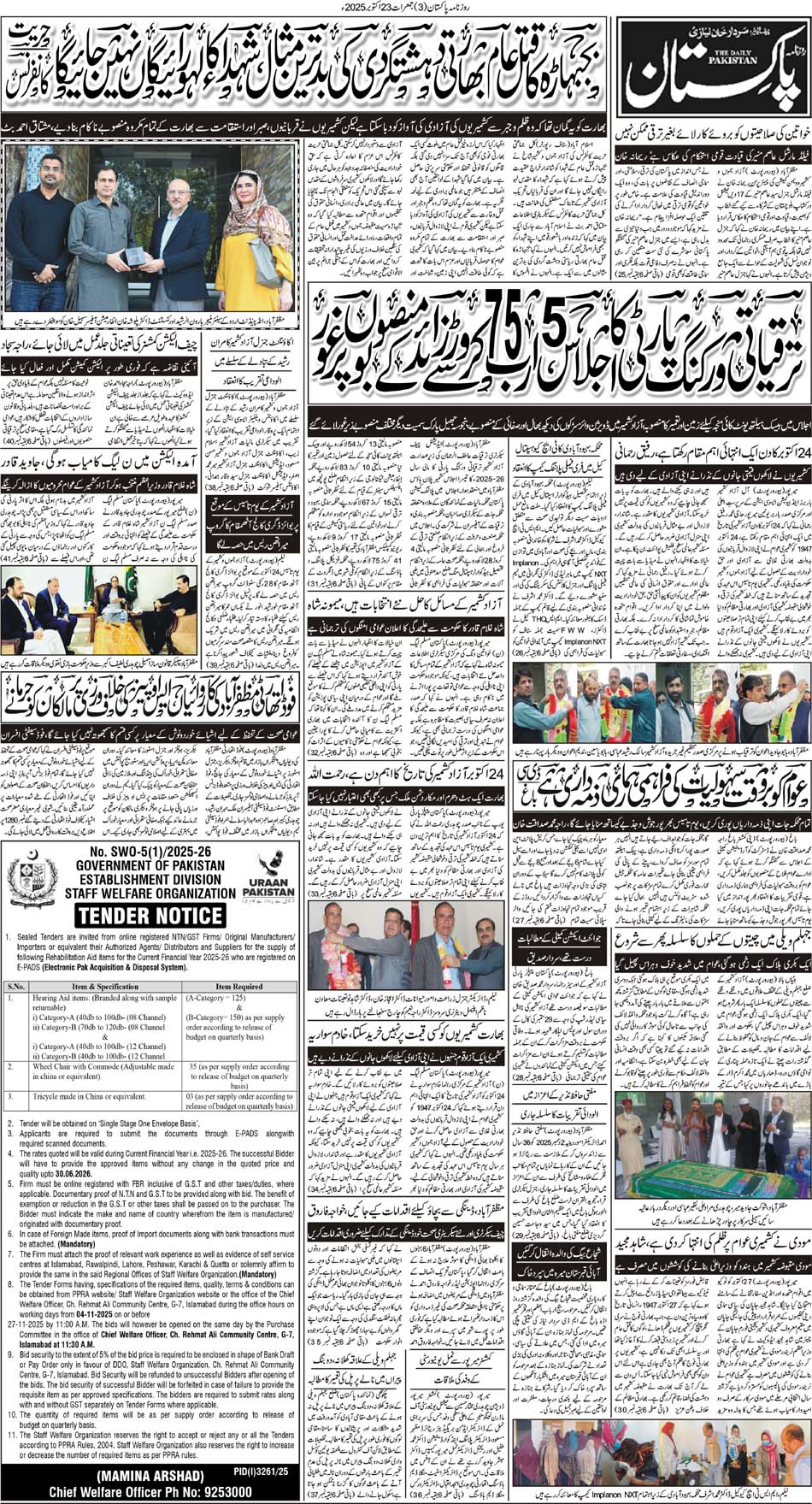 P3-Muzafarbad-23-10-2025