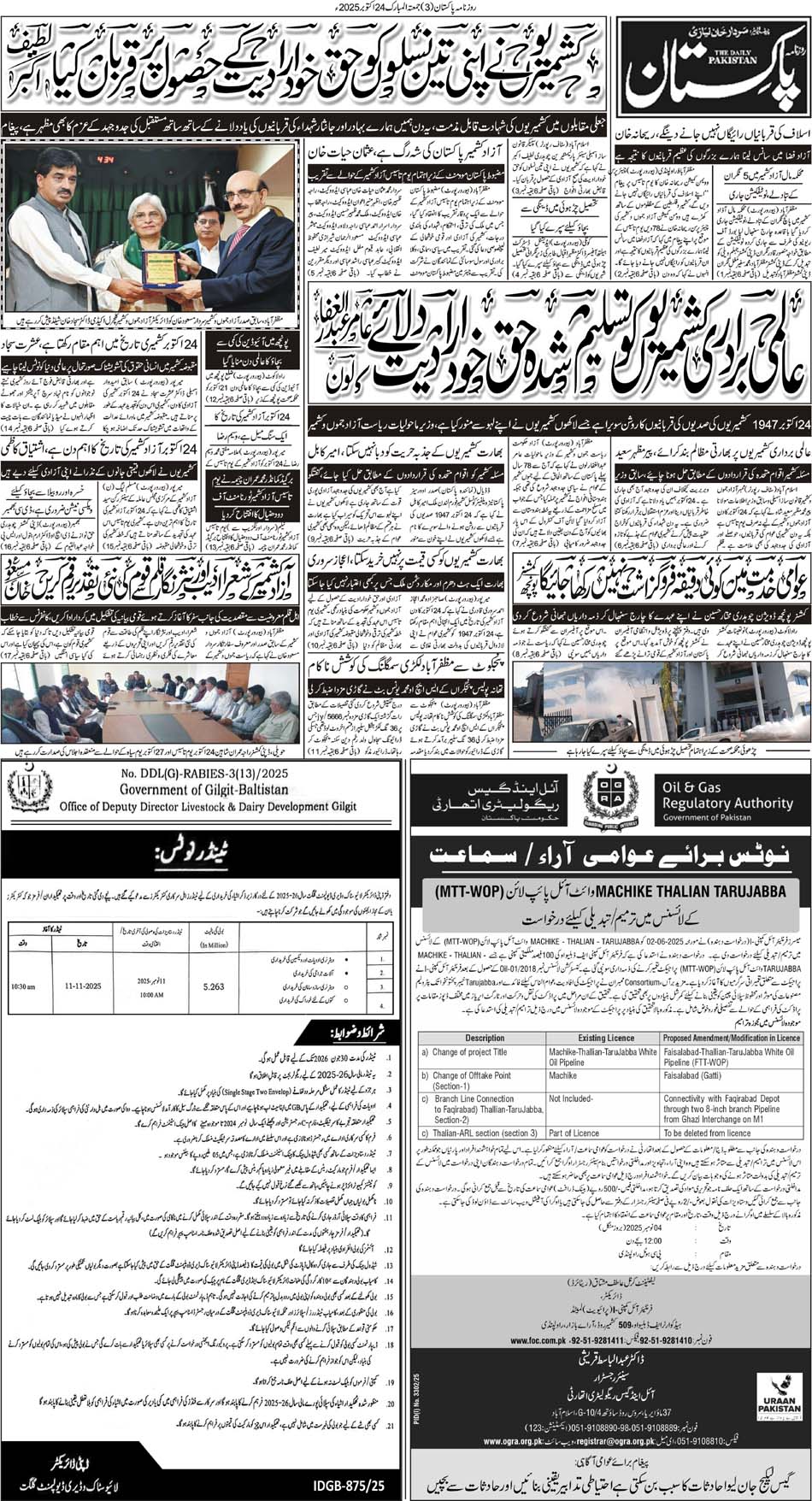 P3-Muzafarbad-24-10-2025