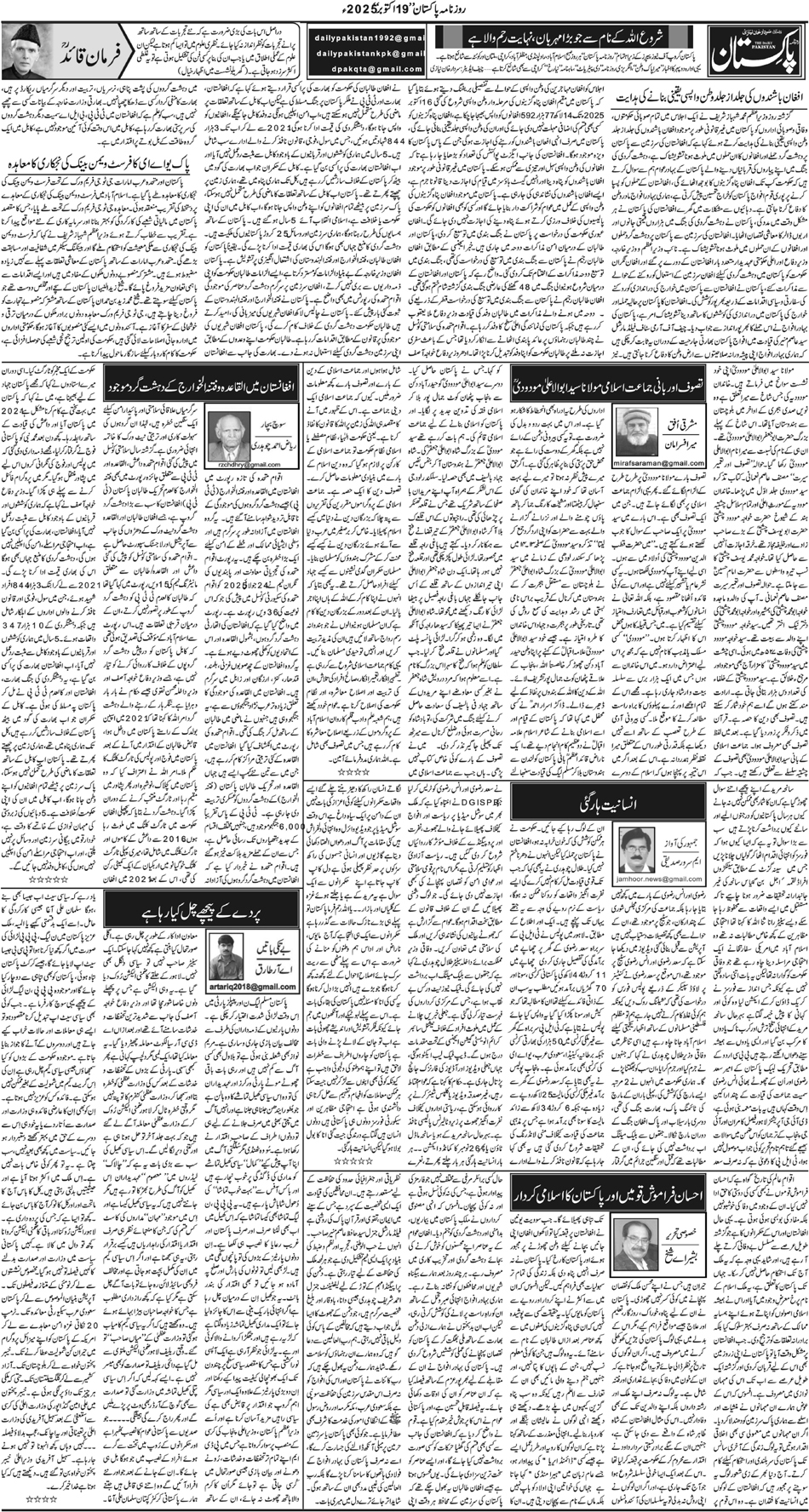P4-Muzaffarabad-19-10-2025