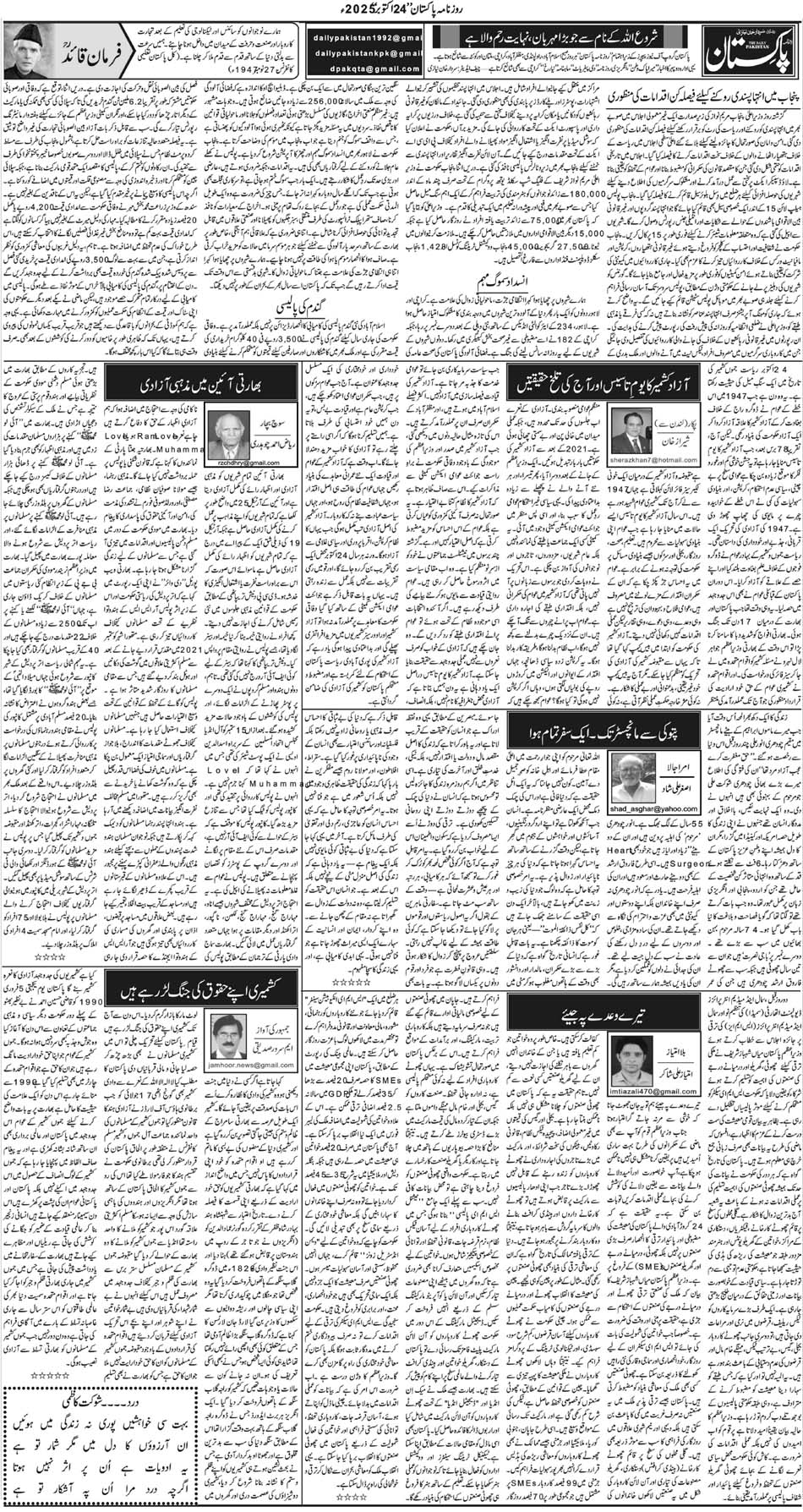 P4-Muzafarbad-24-10-2025