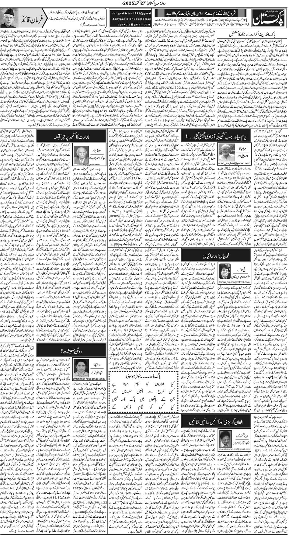 P4-Muzaffarabad-27-10-2025