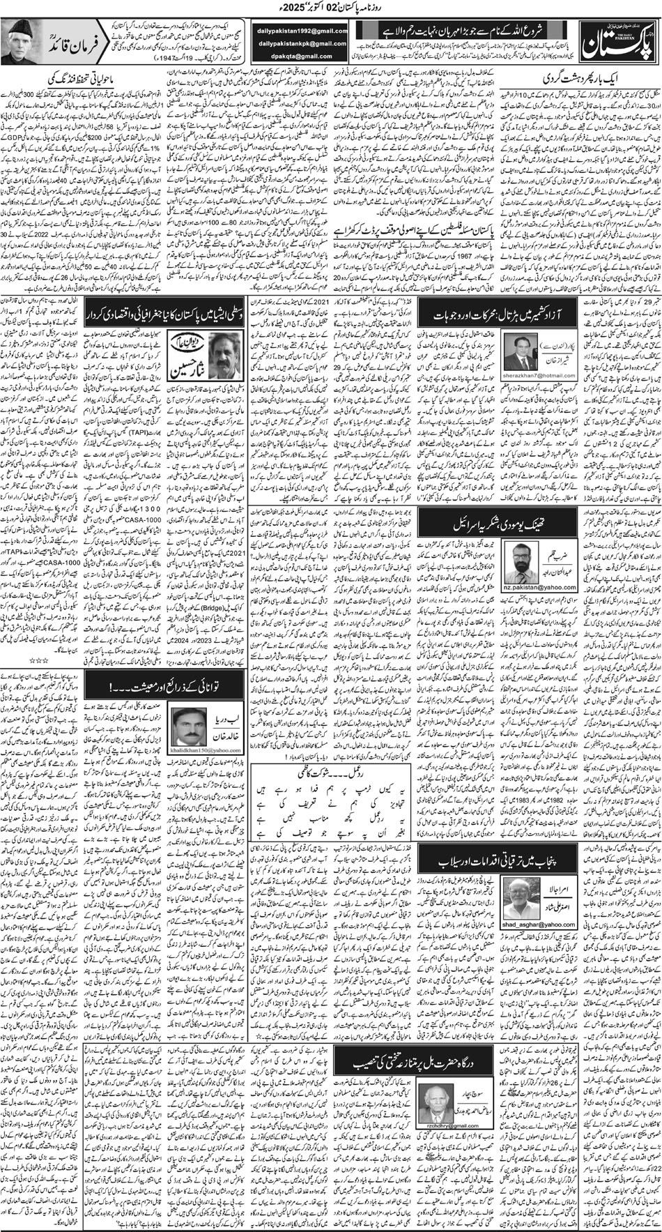 P4-Muzaffarabad-02-10-2025