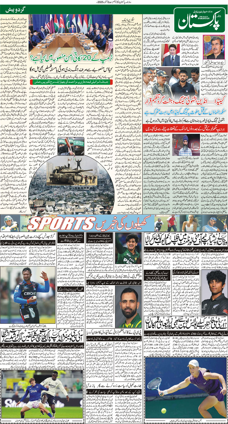 P5-Muzaffarabad-02-10-2025