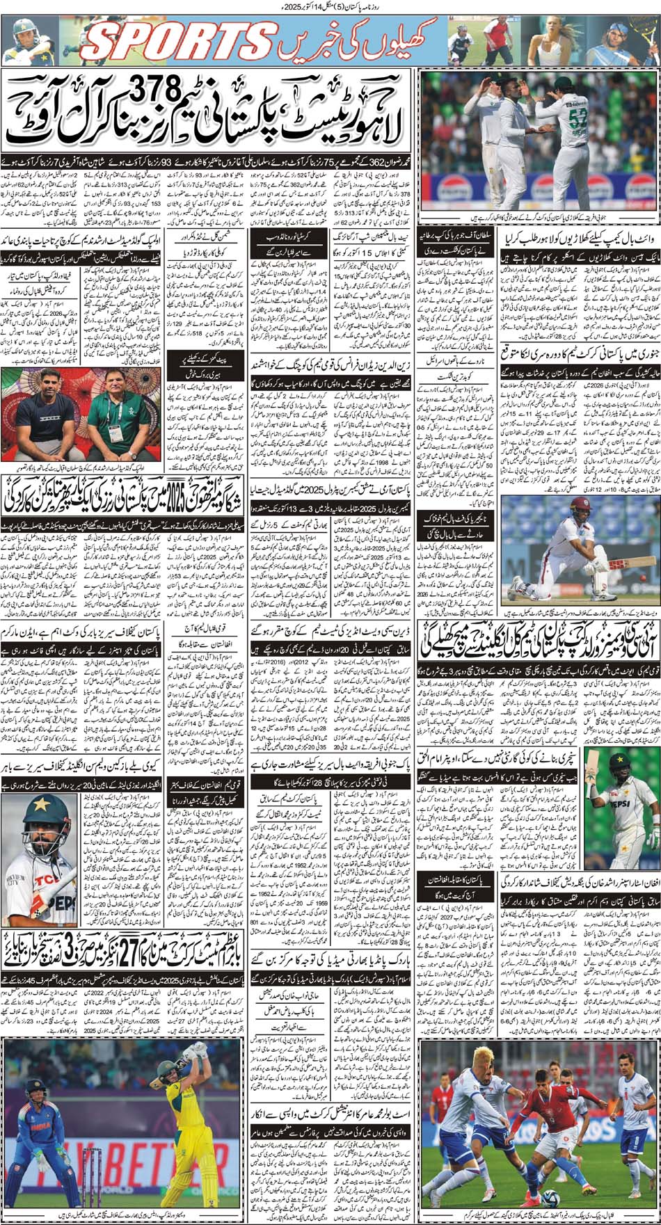 P5-Muzaffarabad-14-10-2025