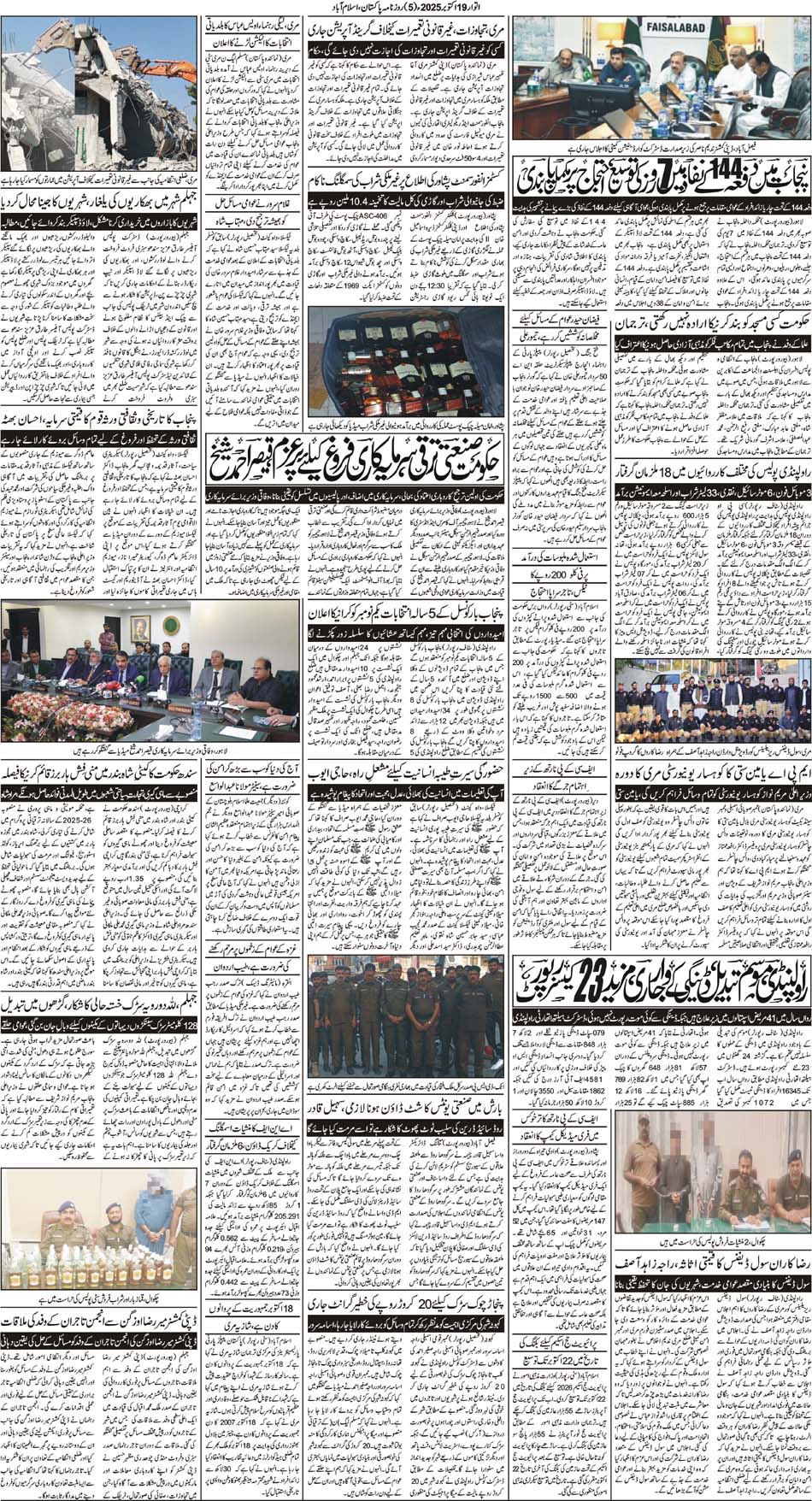 P5-Isb-19-10-2025