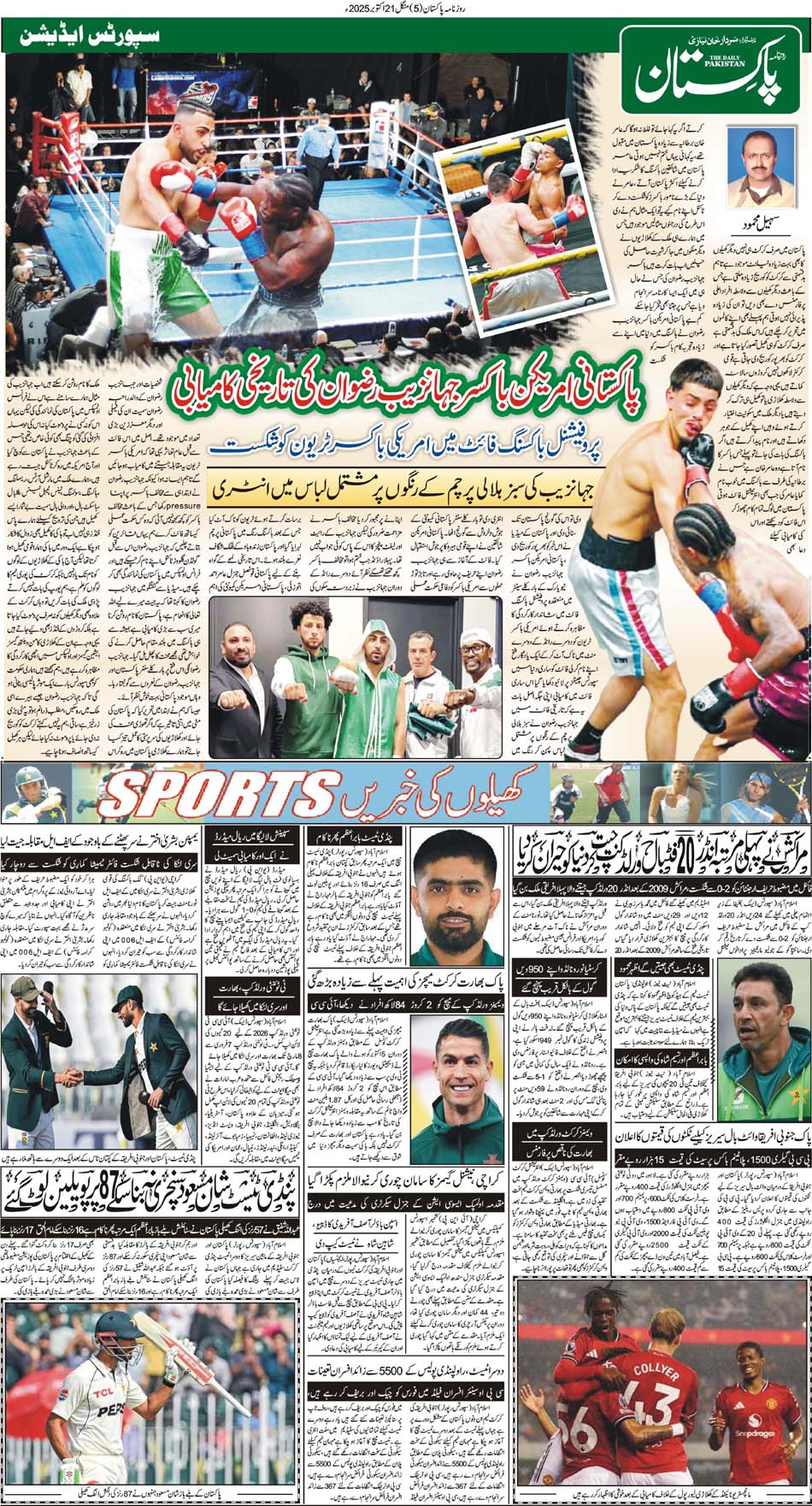 P5-Muzafarbad-21-10-2025