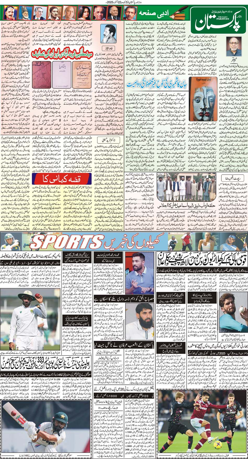 P5-Muzaffarabad-22-10-2025
