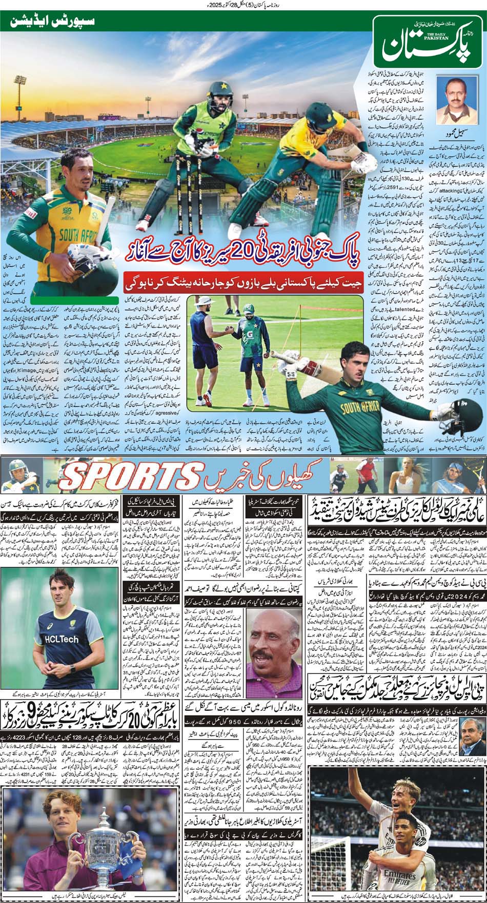 P5-Muzaffarabad-28-10-2025