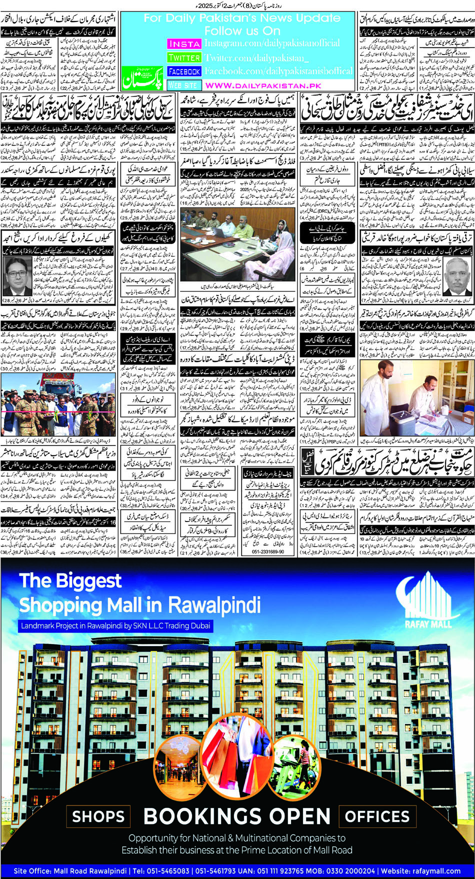 BP-Muzaffarabad-02-10-2025