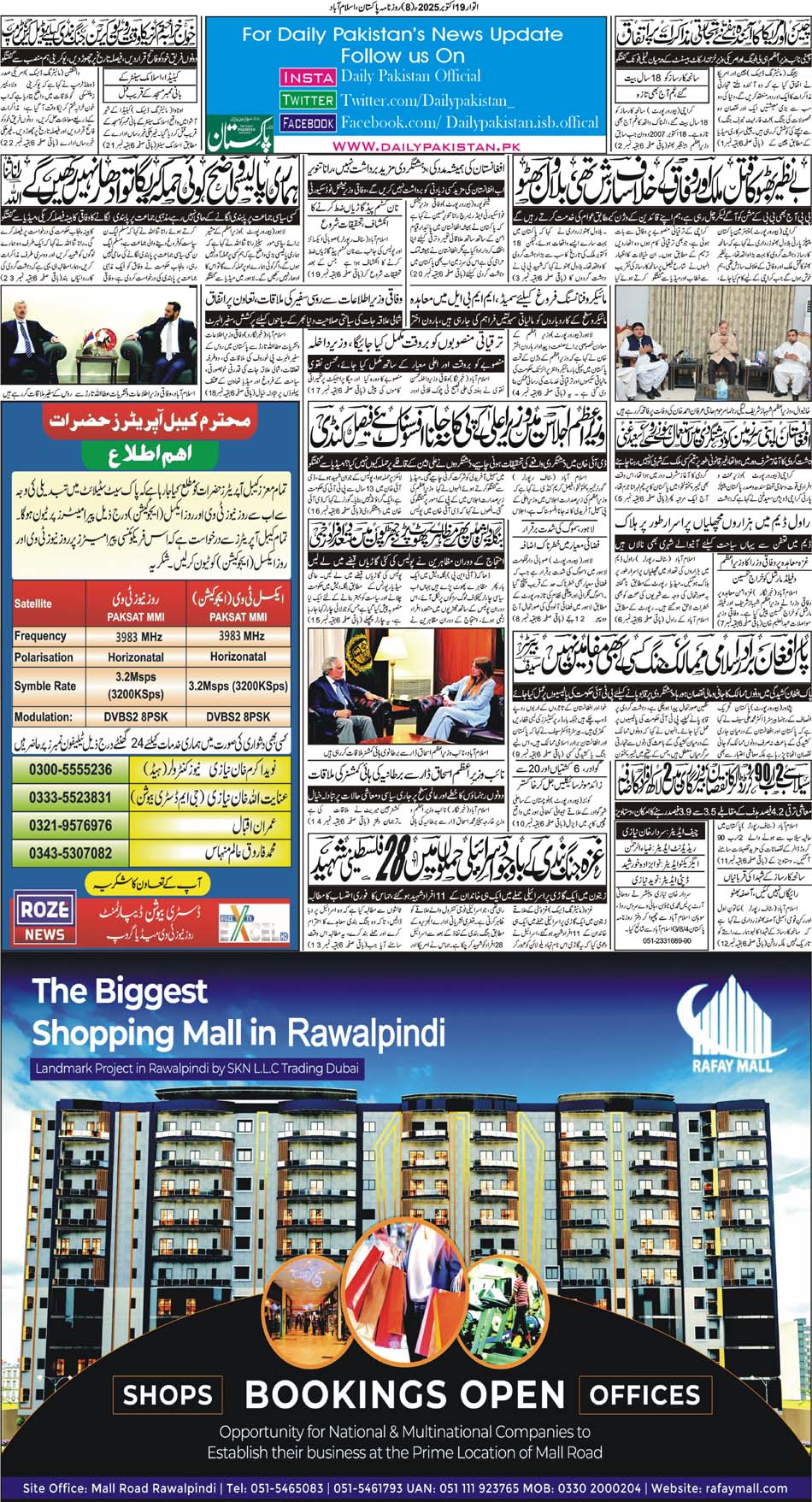 P8-Isb-19-10-2025