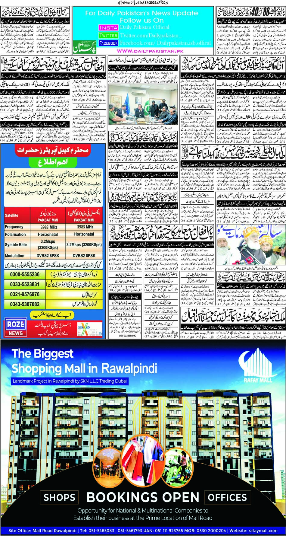 P8-Isb-20-10-2025