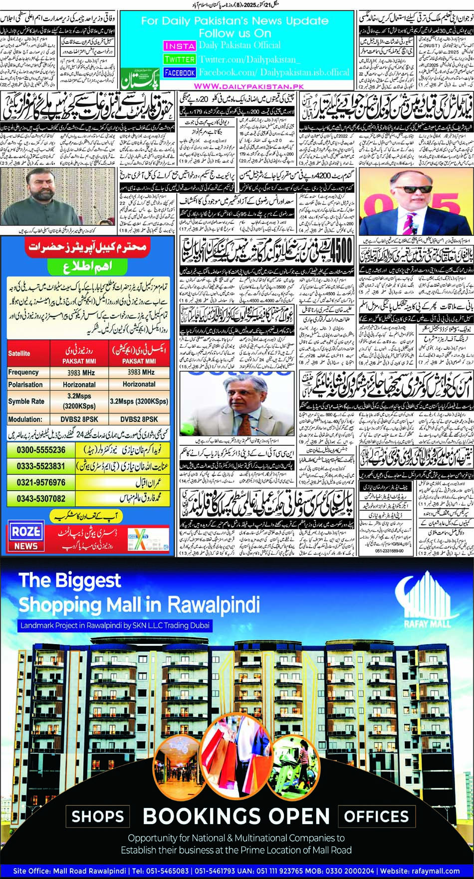 P8-Isb-21-10-2025