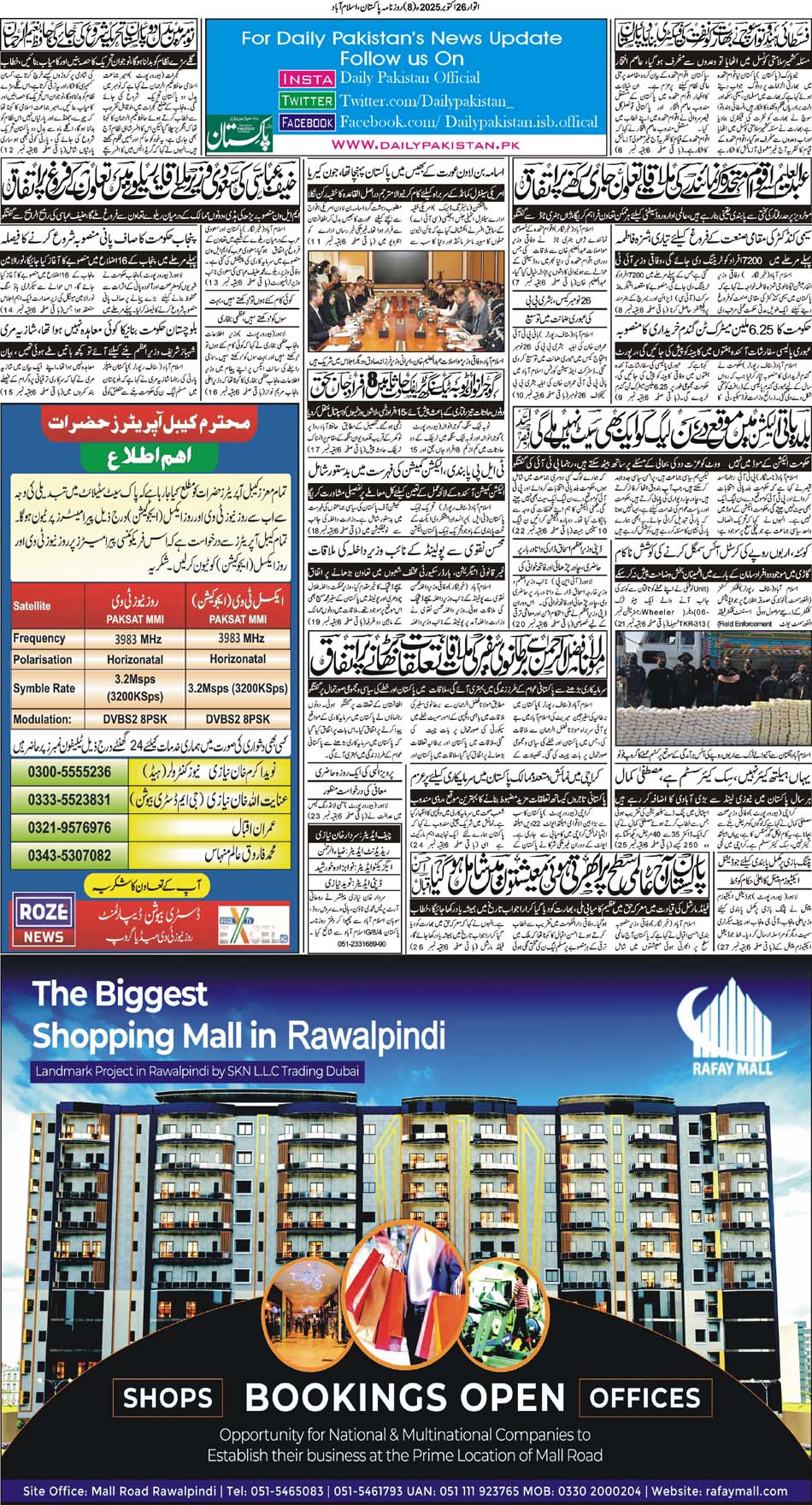 P8-Isb-26-10-2025