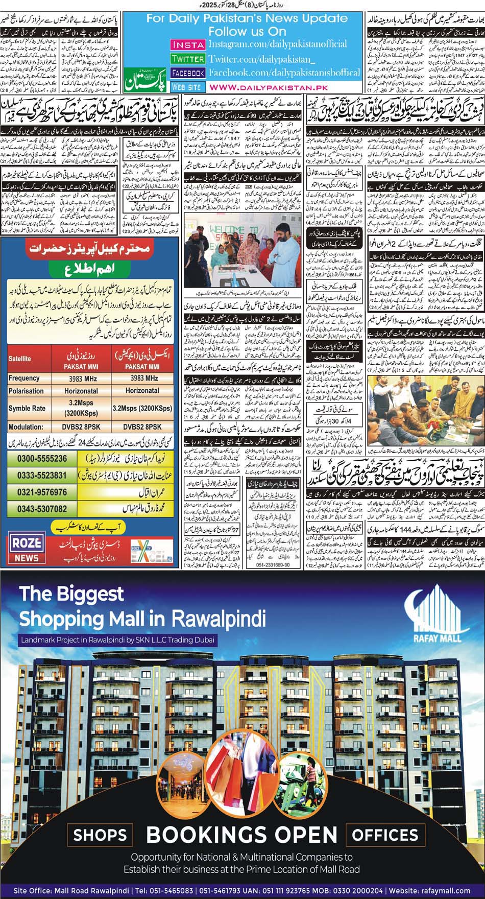 BP-Muzaffarabad-28-10-2025