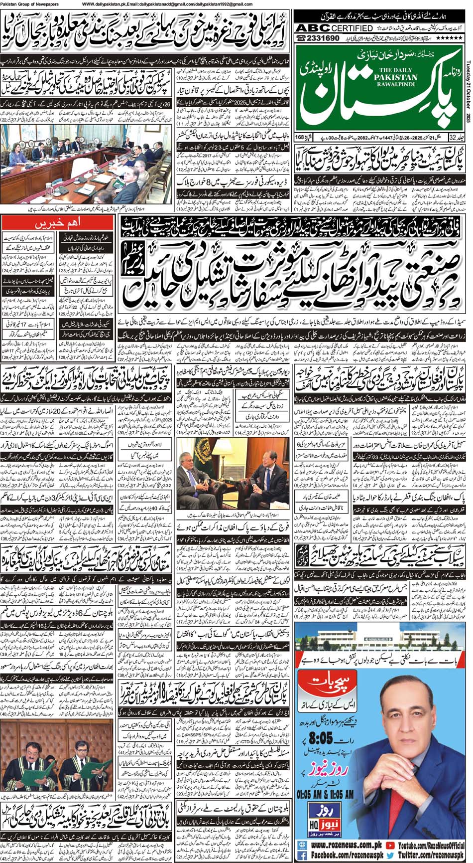 FP-Raw-21-10-2025
