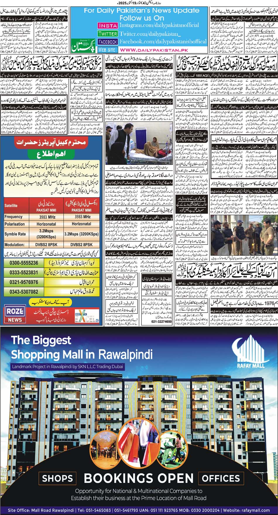 BP-Action-19-10-2025