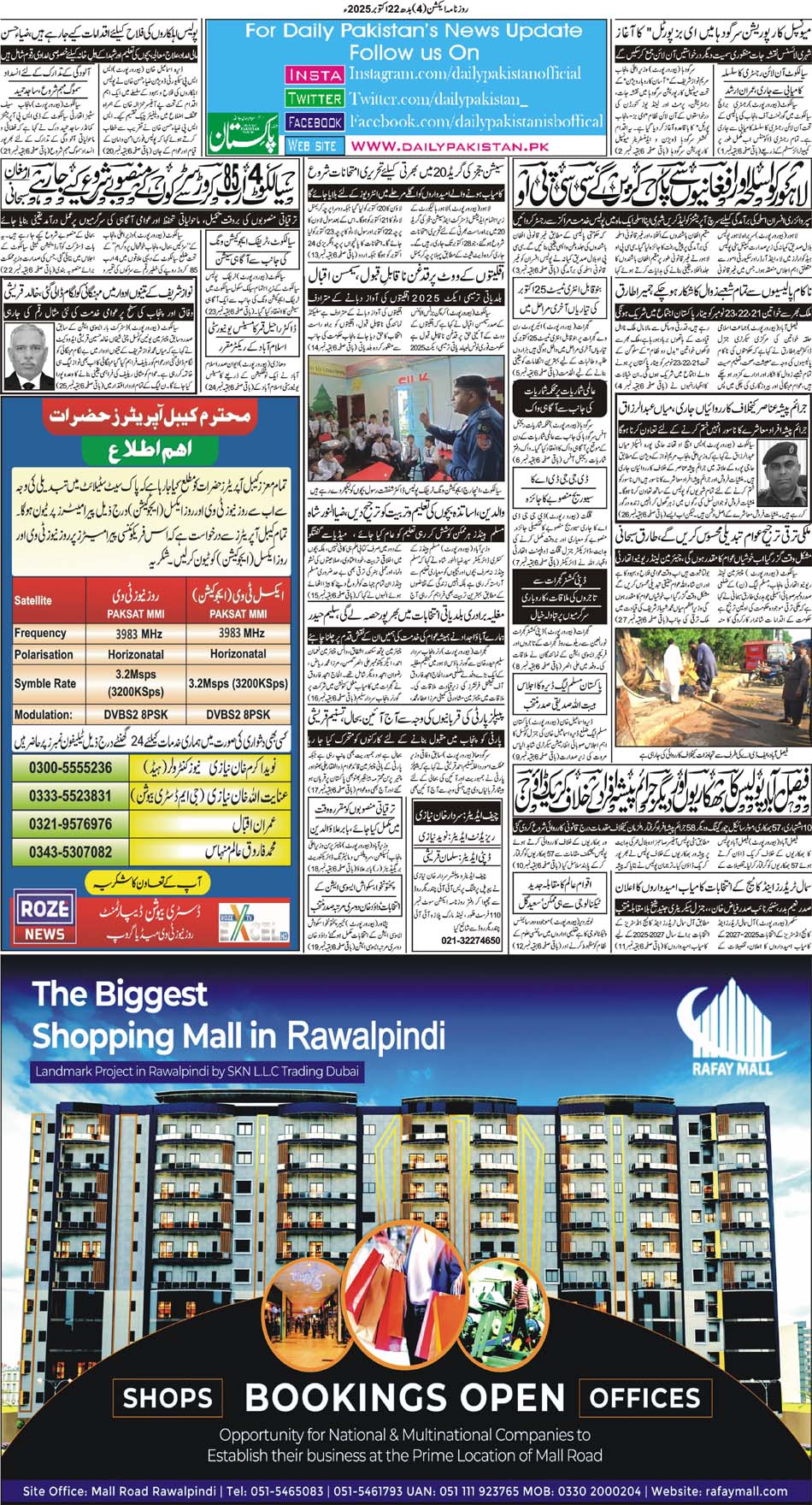 BP-Action-22-10-2025