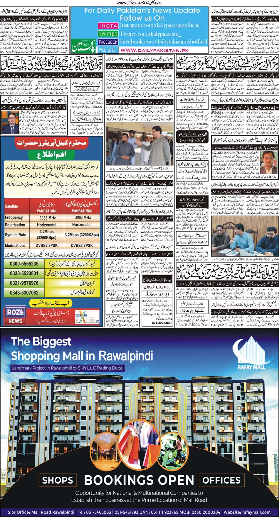 BP-Action-23-10-2025