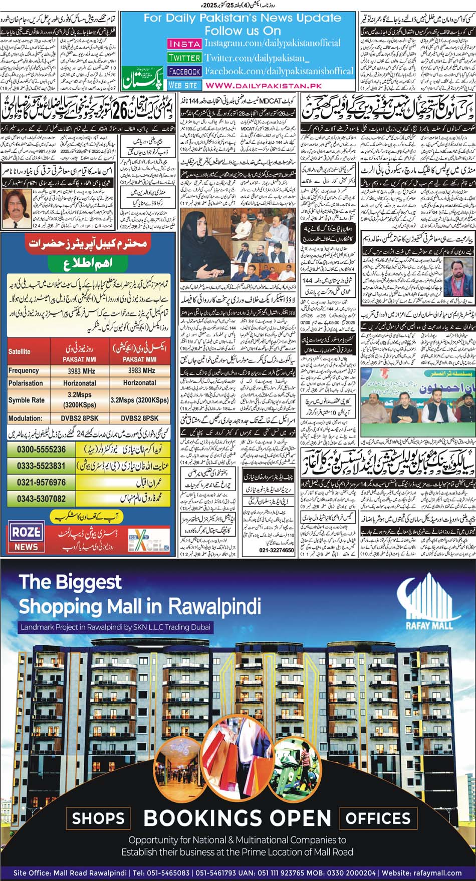 BP-Action-24-10-2025