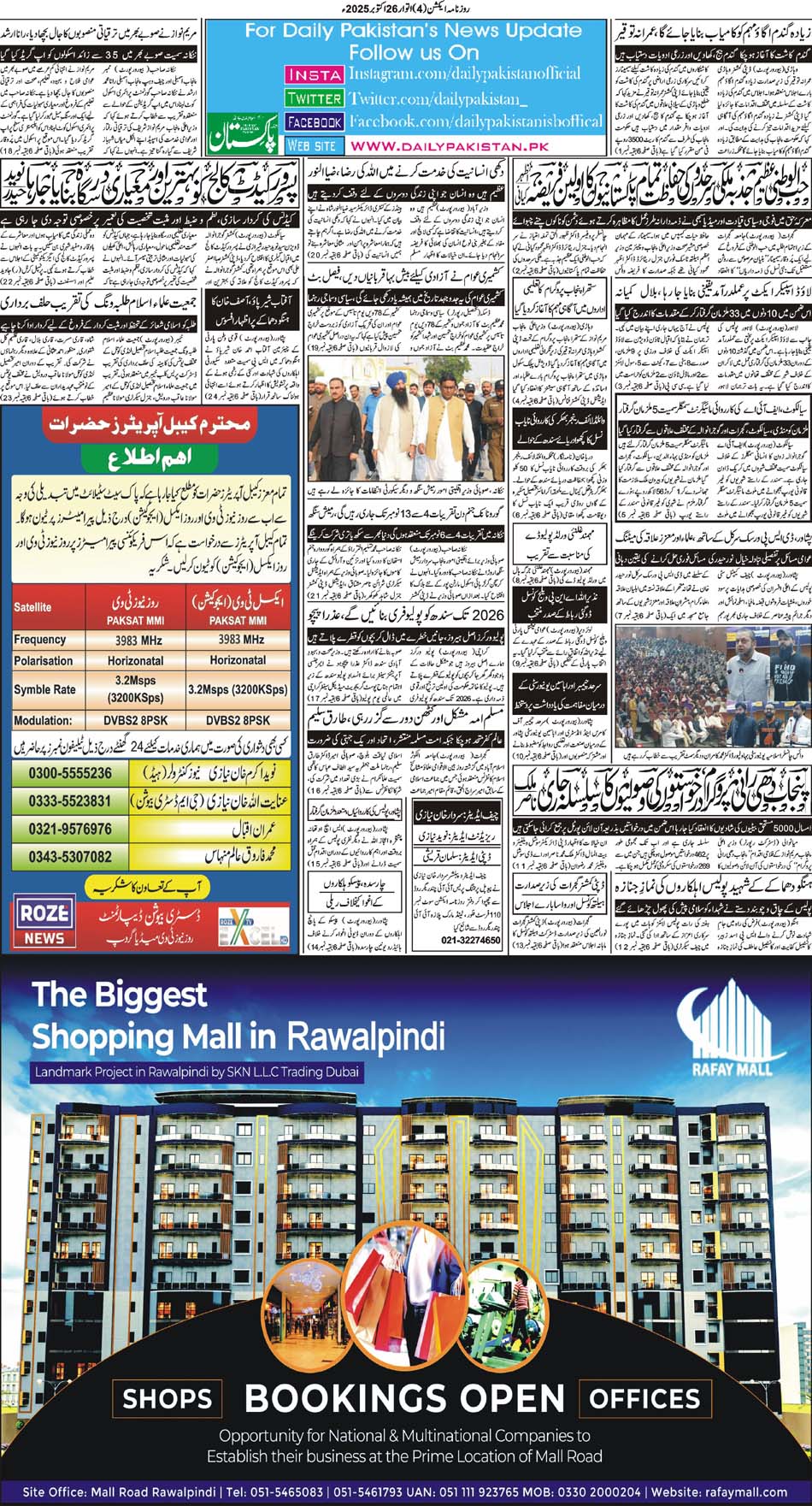 BP-Action-26-10-2025