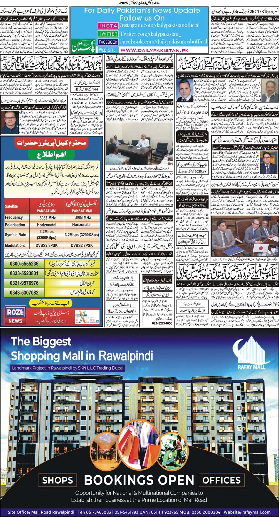 BP-Action-27-10-2025