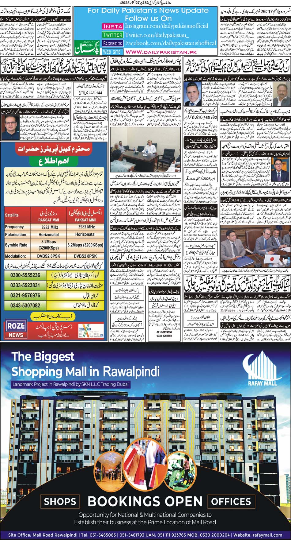 BP-Karachi-27-10-2025