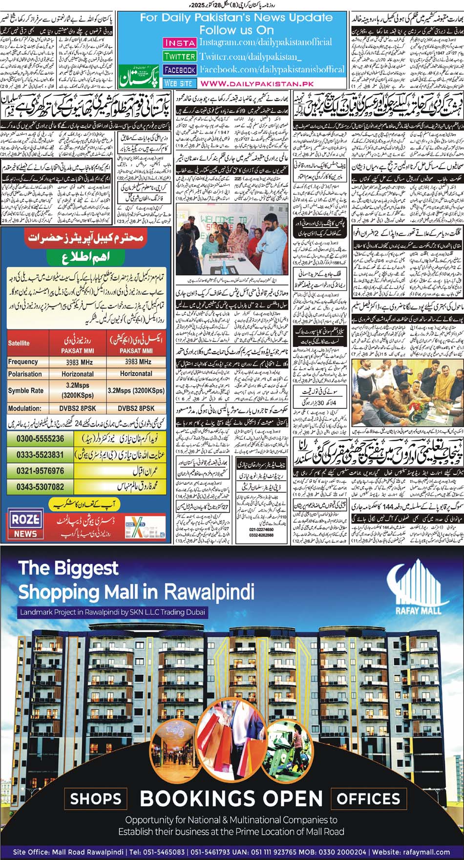BP-Karachi-28-10-2025