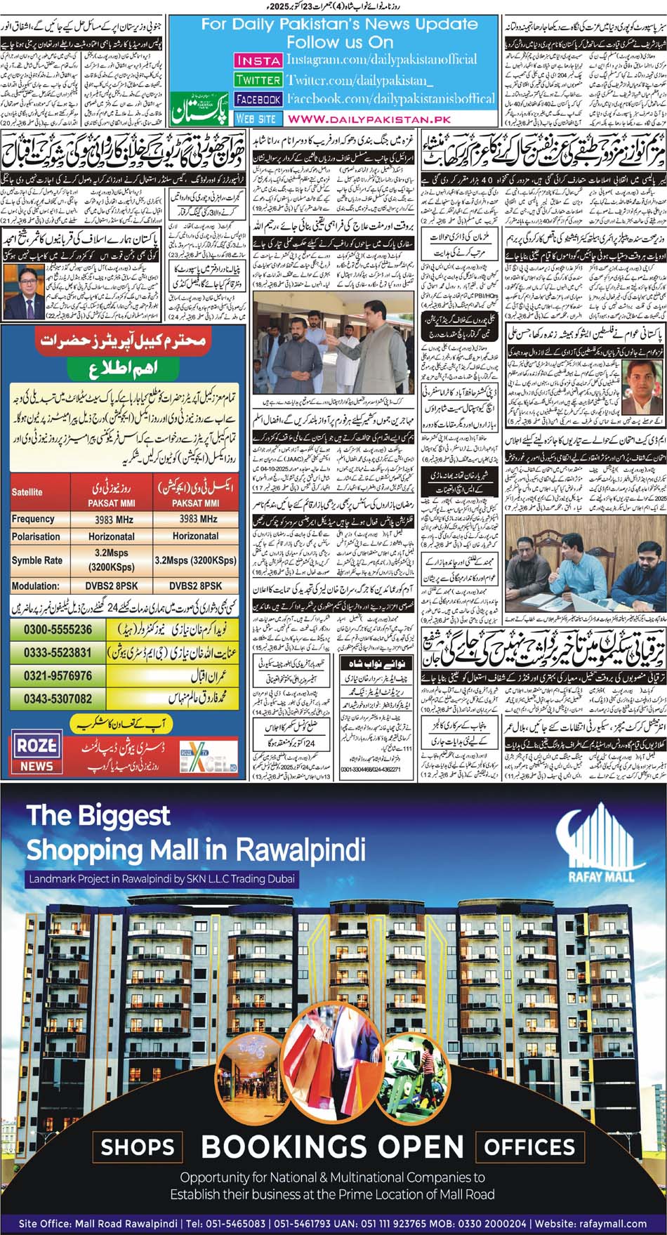 BP-Nawabshah-23-10-2025