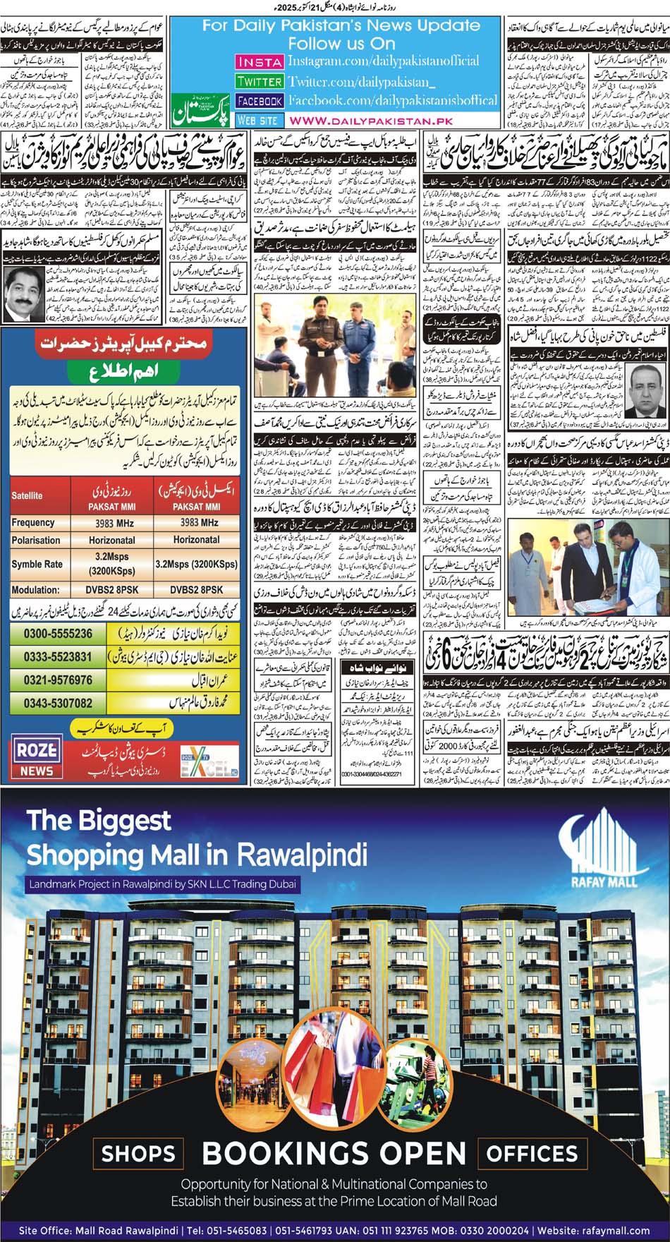 BP-Nawabshah-21-10-2025