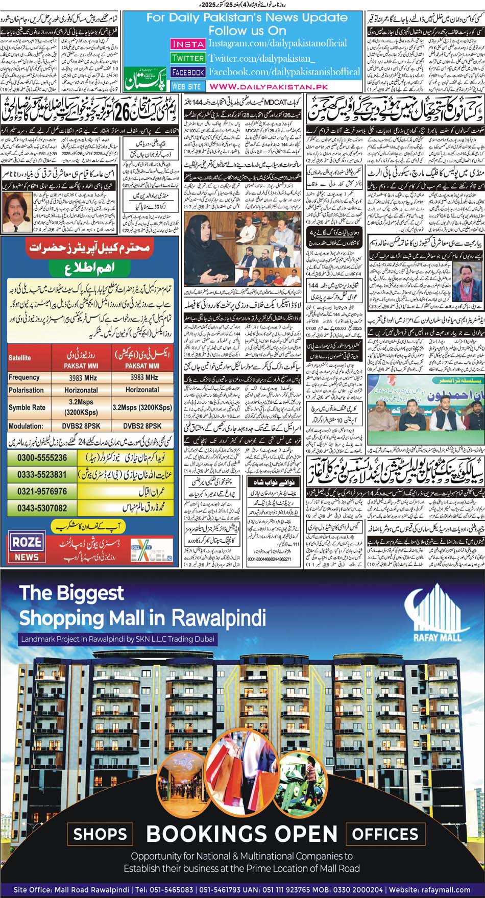 BP-Nawabshah-24-10-2025