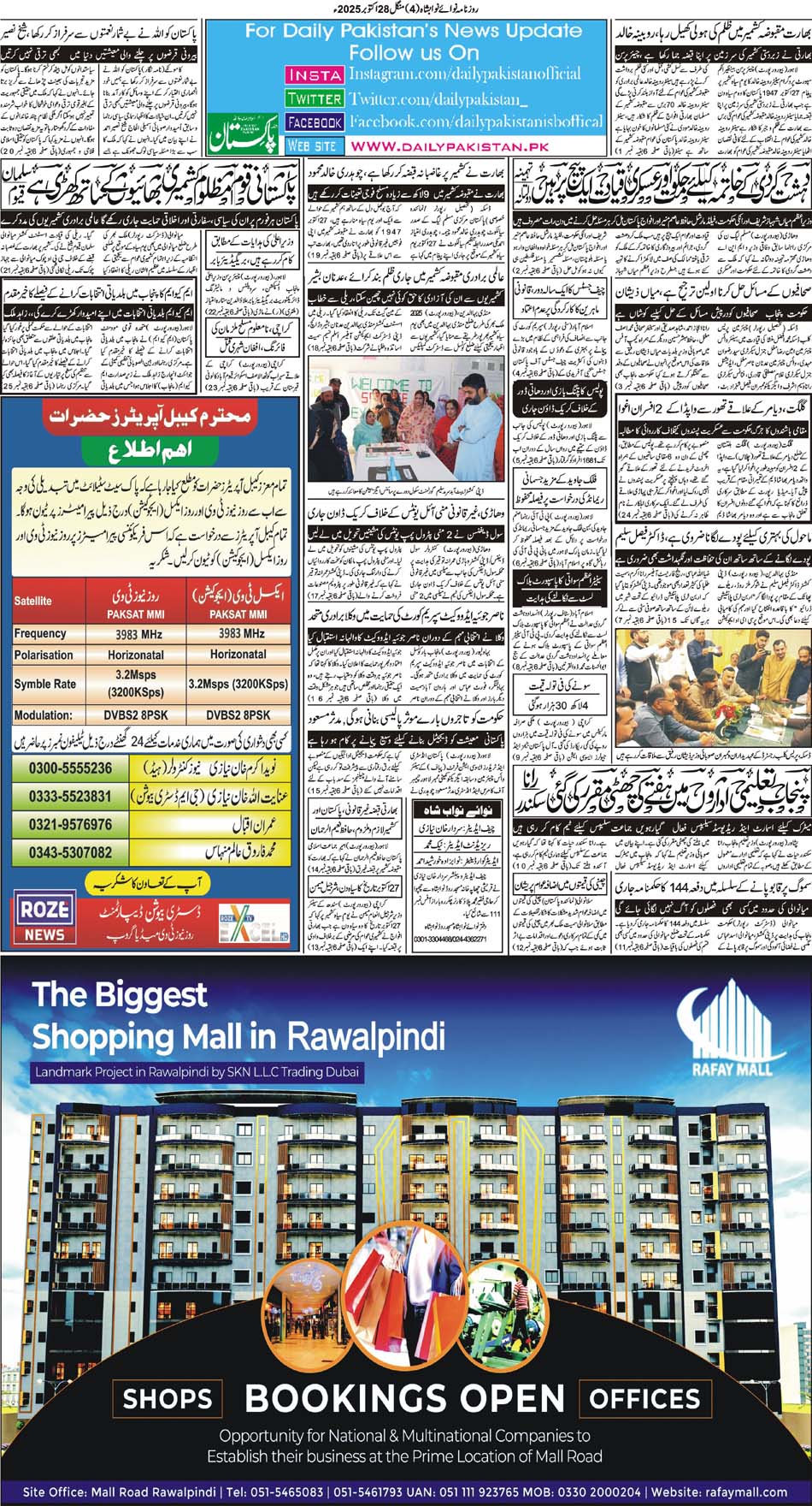 BP-Nawabshah-28-10-2025