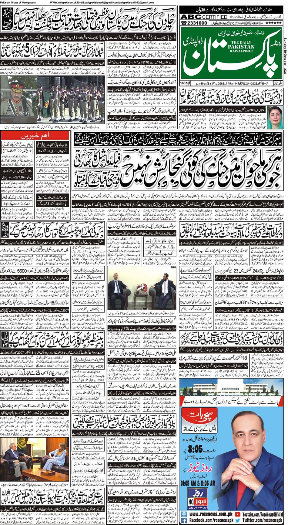 FP-Raw-19-10-2025