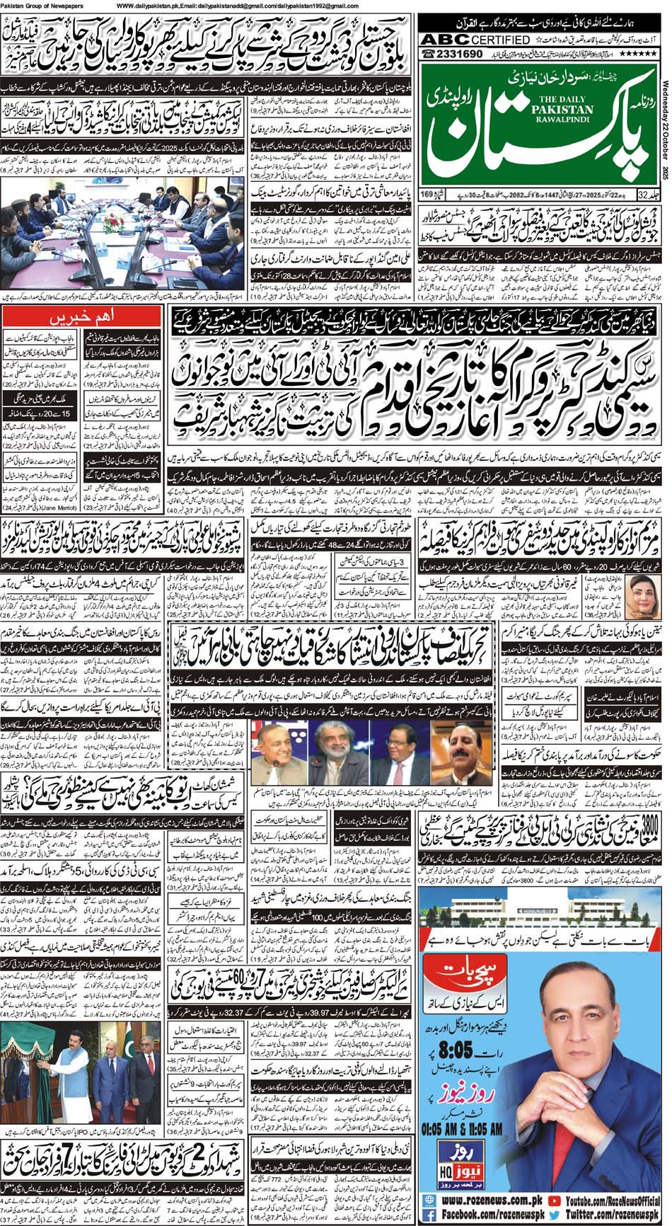 FP-Raw-22-10-2025