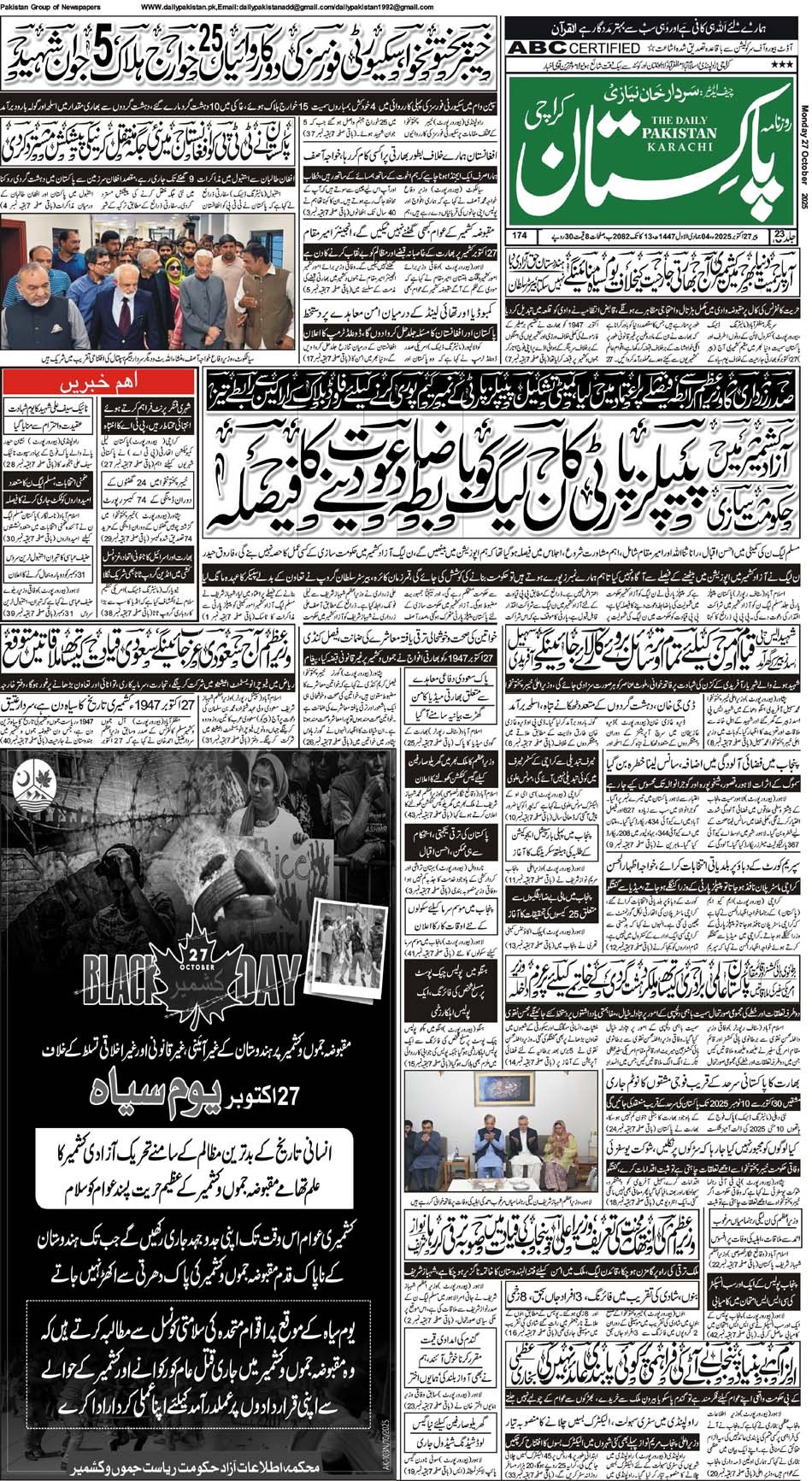 FP-Karachi-27-10-2025