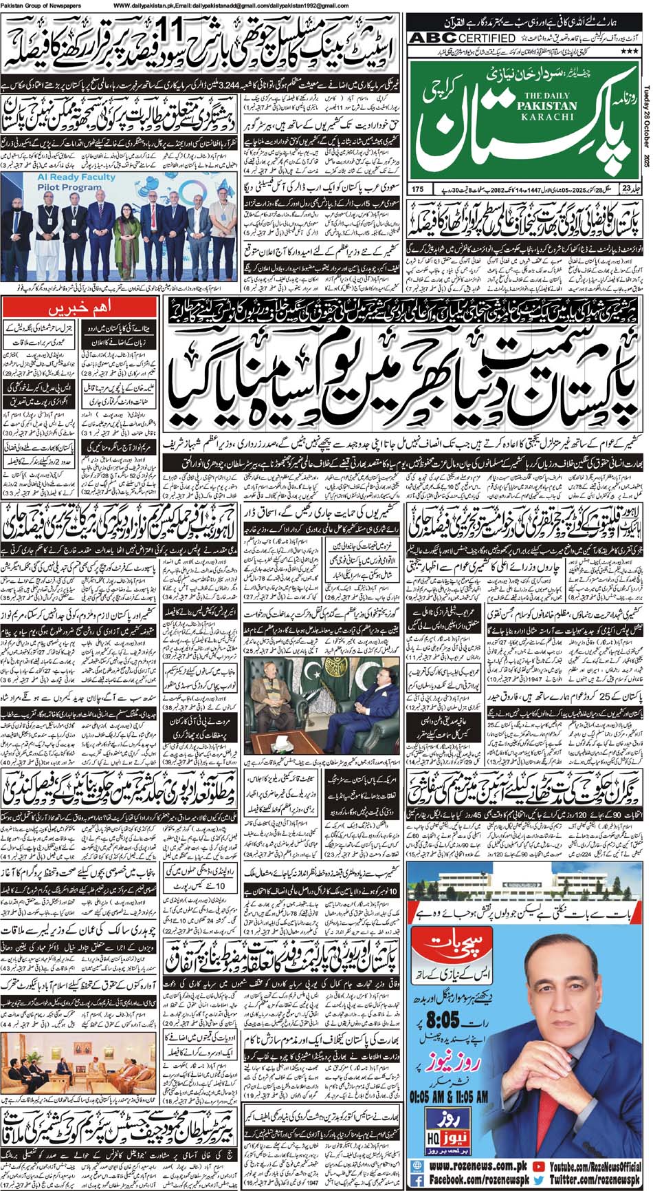 FP-Karachi-28-10-2025