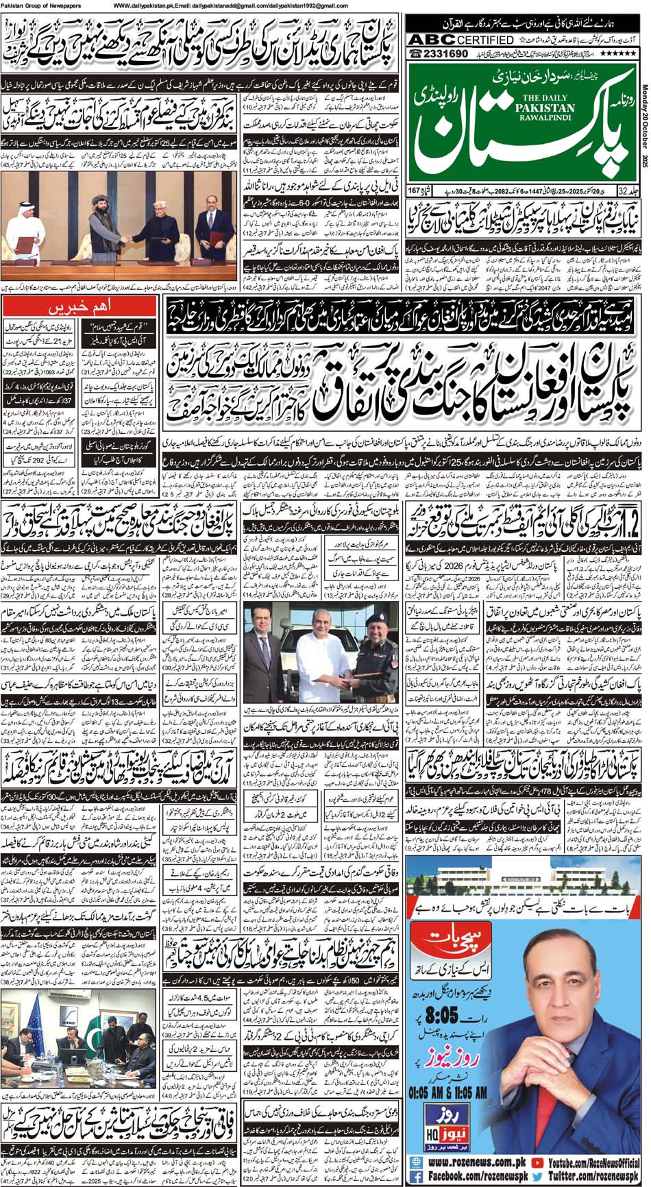FP-Raw-20-10-2025