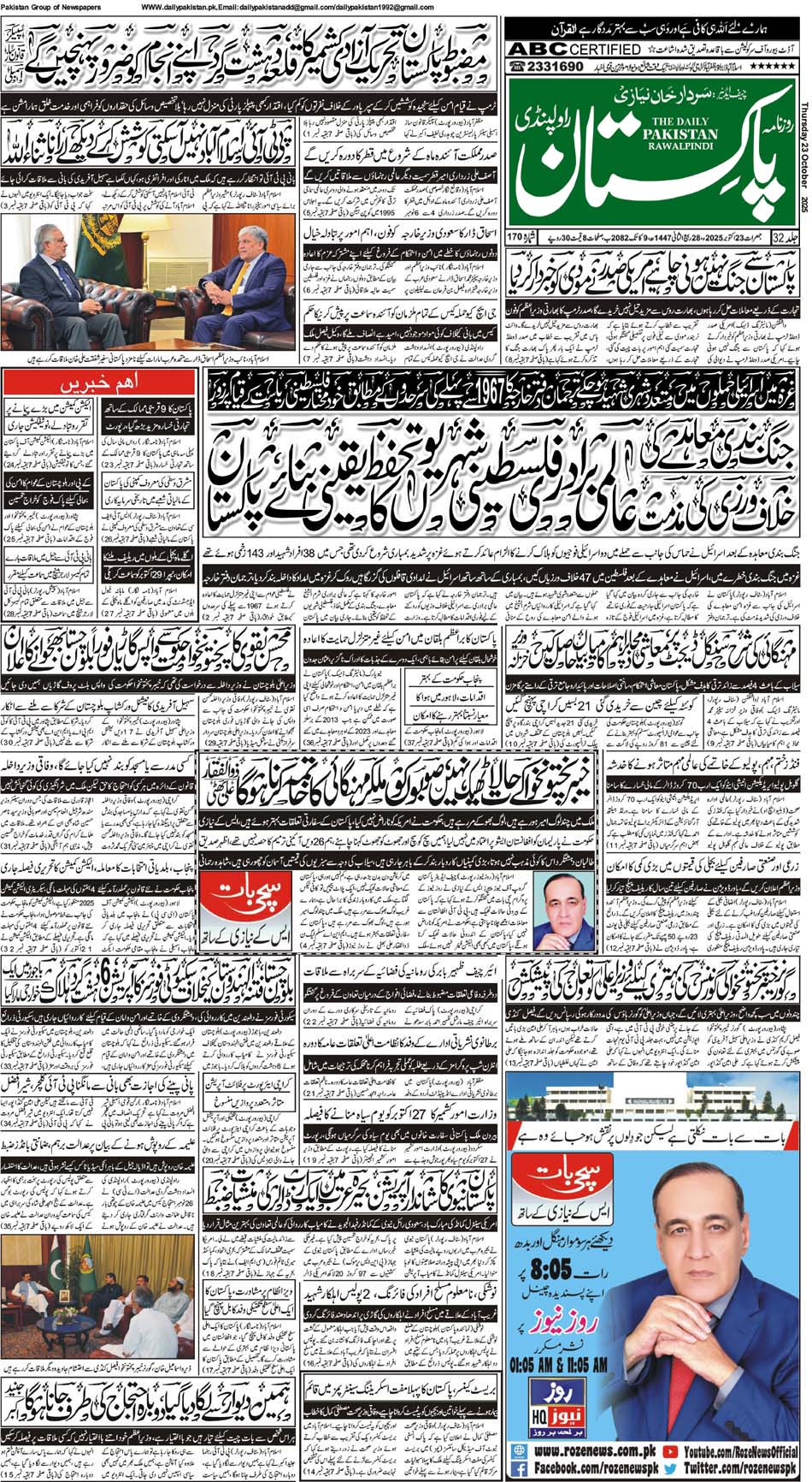 FP-Raw-23-10-2025