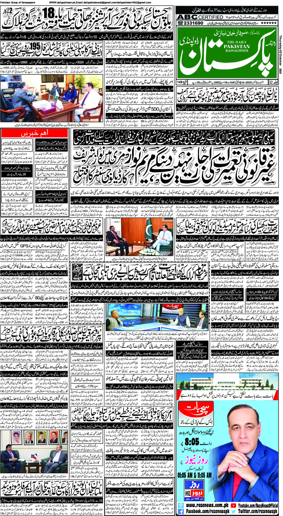 FP-Raw-02-10-2025