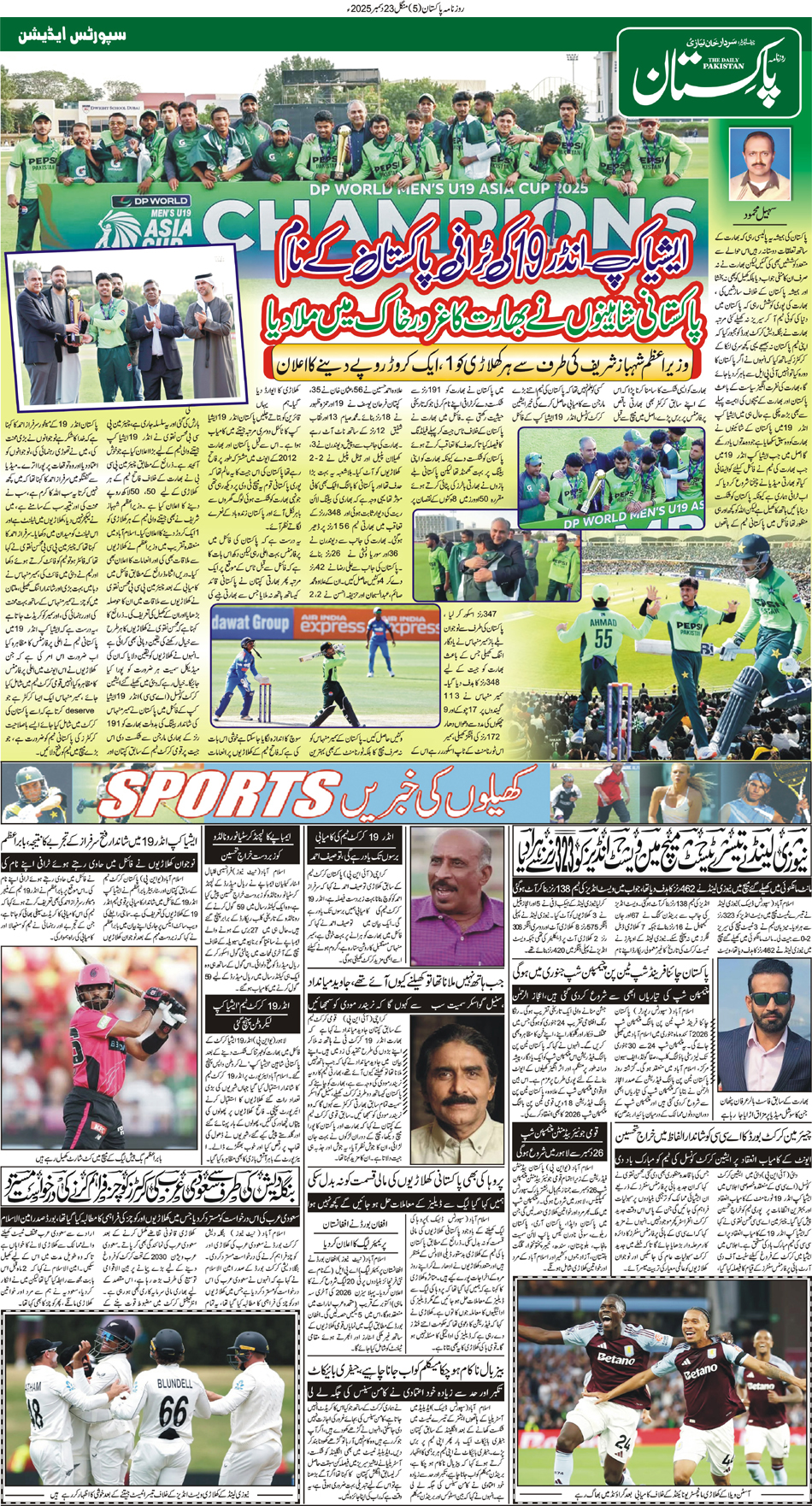 P5-Muzaffarabad-23-12-2025