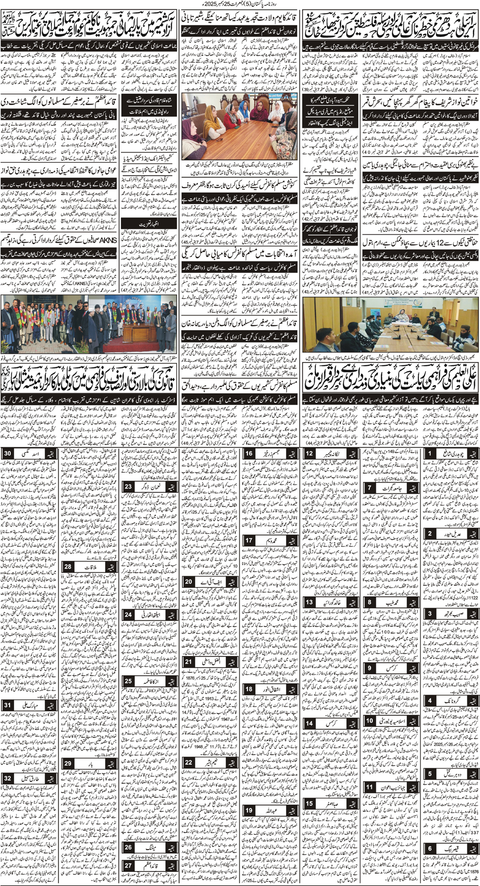 P5-Muzaffarabad-25-12-2025