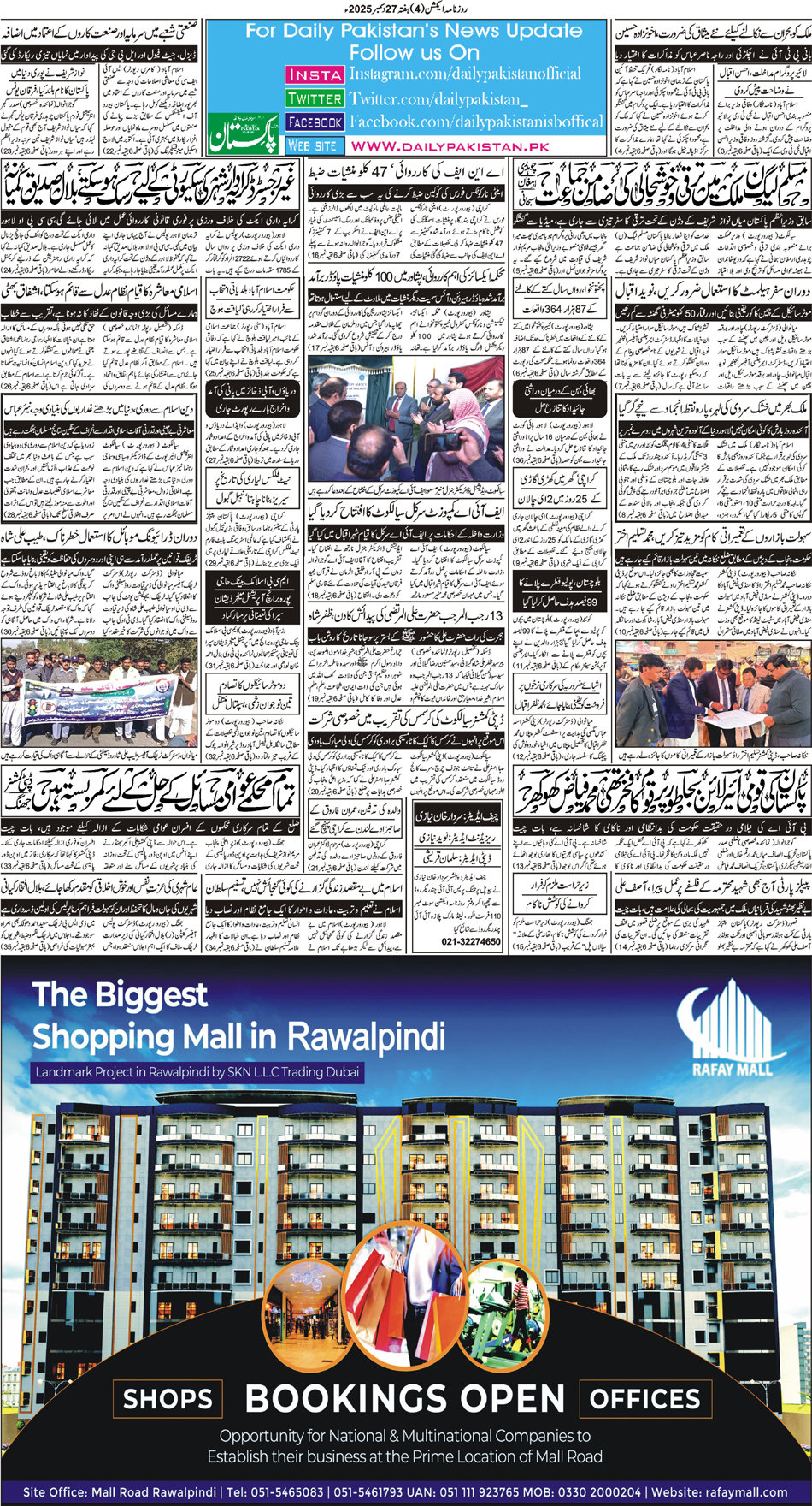 BP-Action-27-12-2025