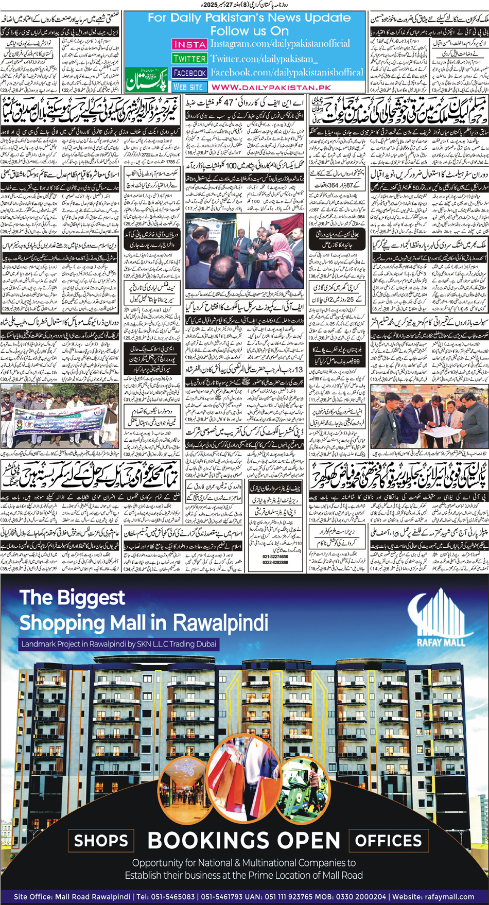 BP-Karachi-27-12-2025