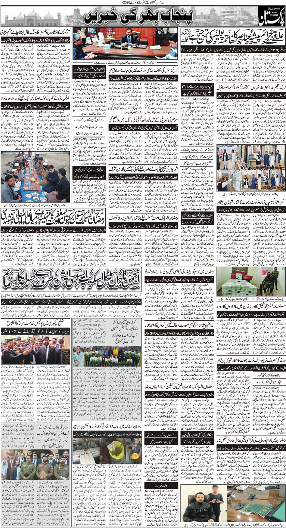 P2-Muzafarbad-22-02-2026